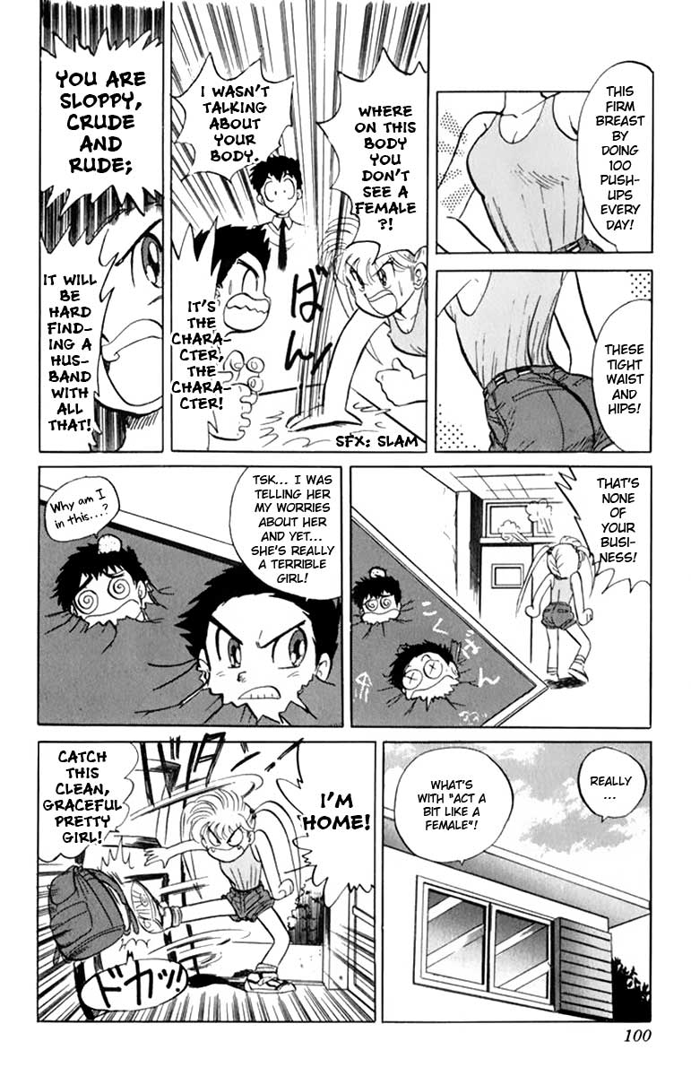 Jigoku Sensei Nube Vol. 1 Ch. 4 第7页