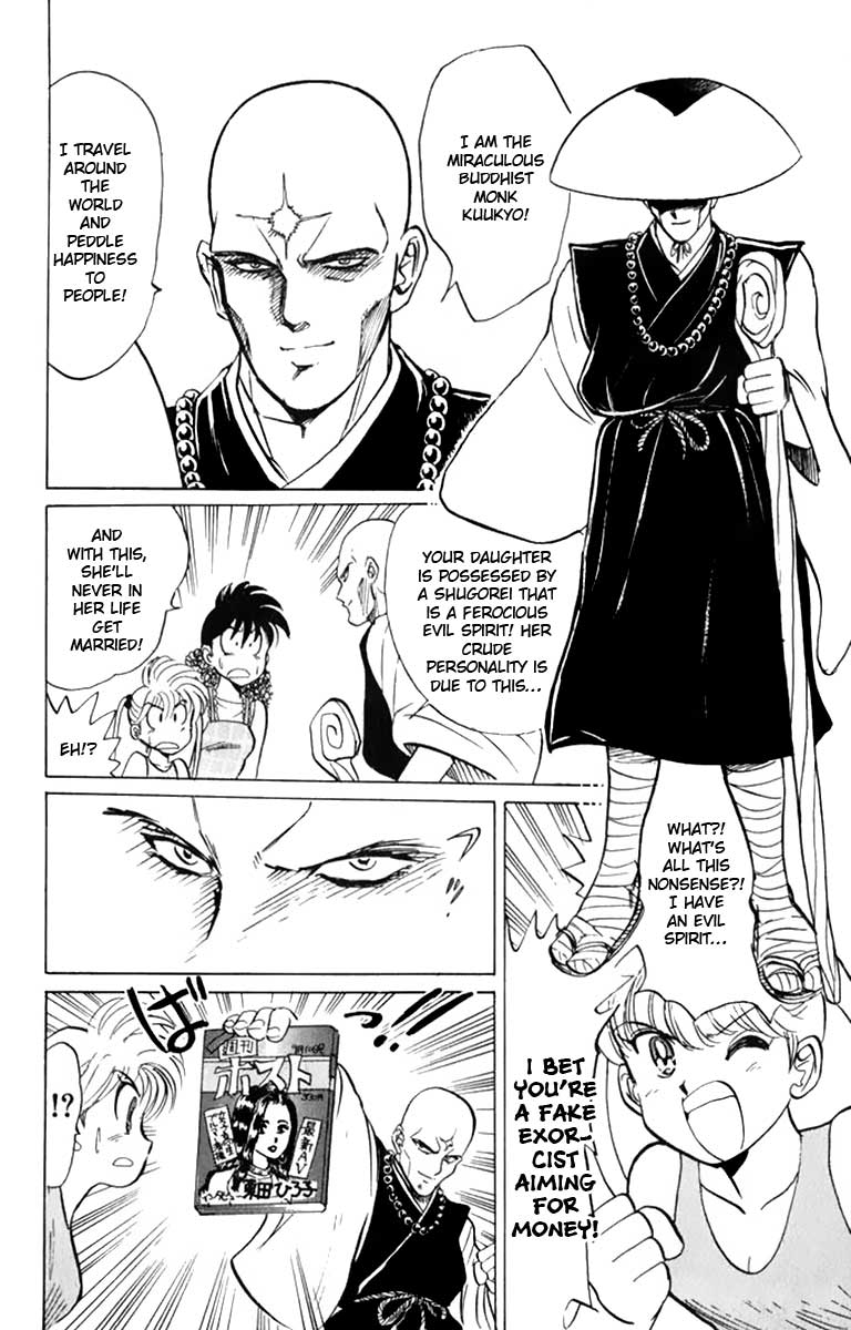 Jigoku Sensei Nube Vol. 1 Ch. 4 第9页