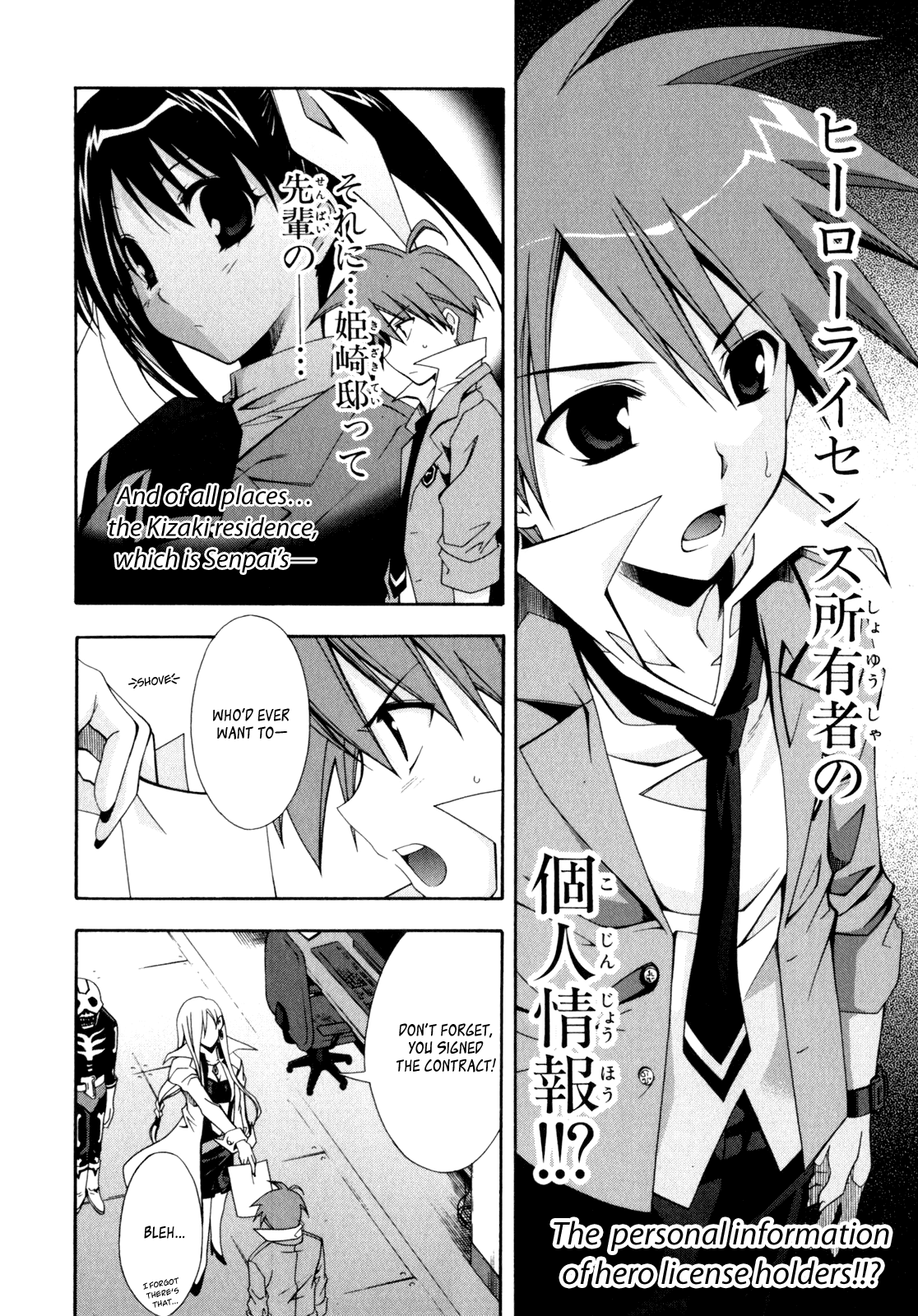 Ratman The First Crime 第12页