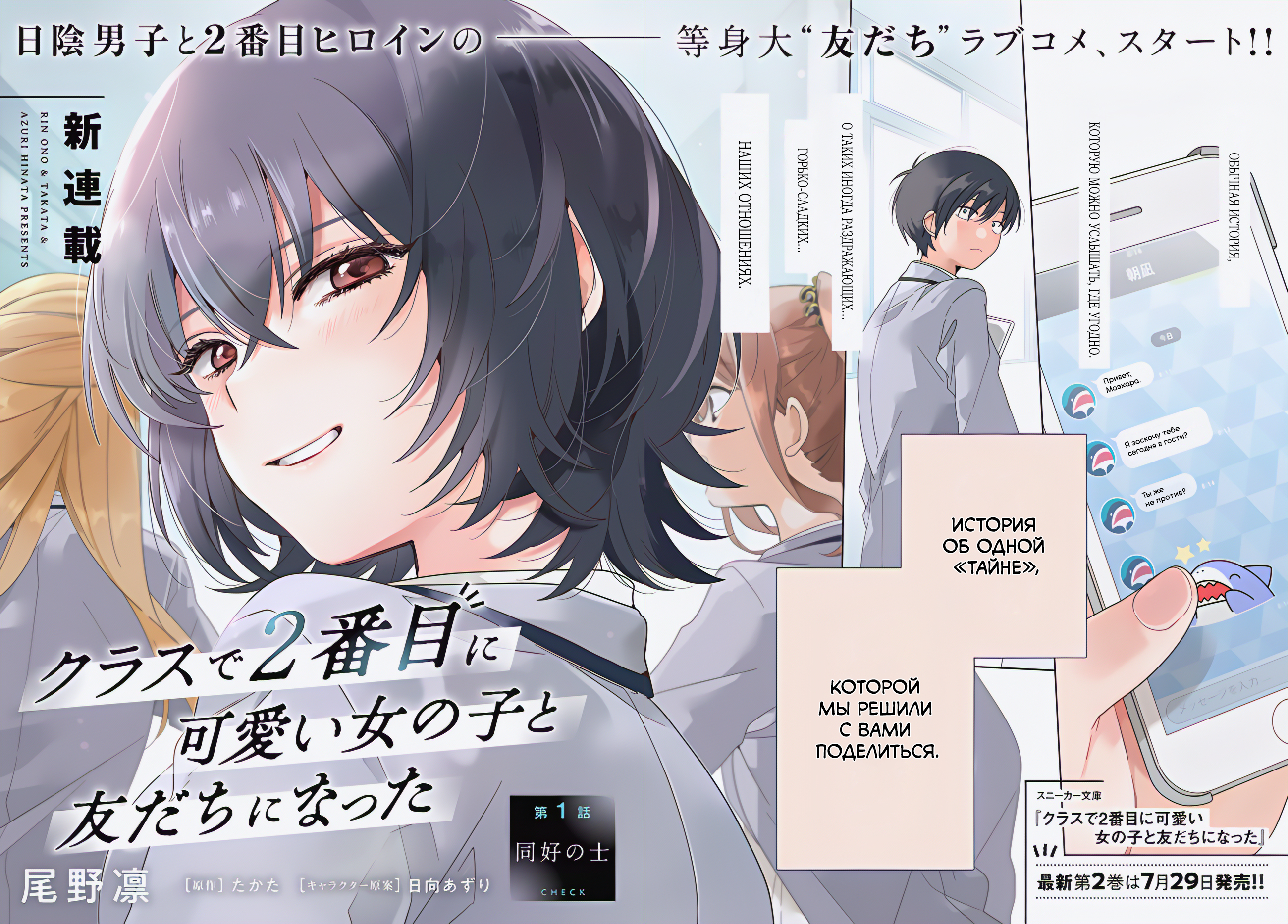Class de 2-banme ni Kawaii Onnanoko to Tomodachi ni Natta 第2页
