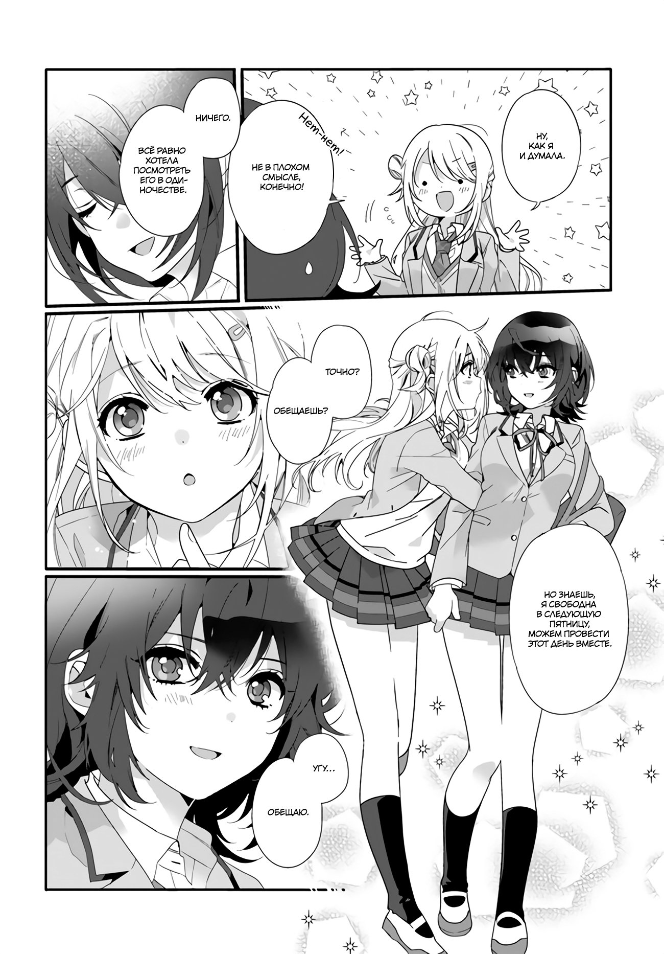 Class de 2-banme ni Kawaii Onnanoko to Tomodachi ni Natta Родственные души 第11页