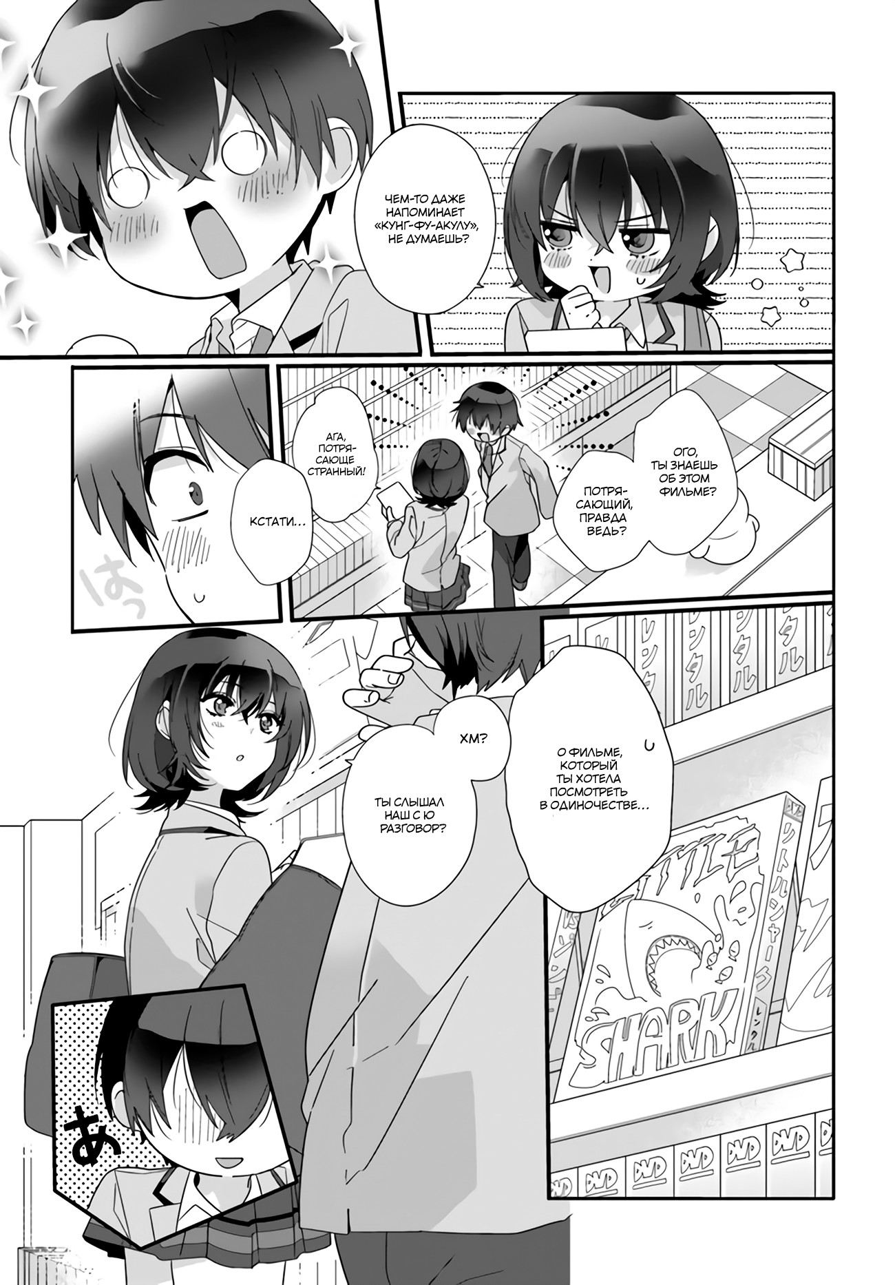 Class de 2-banme ni Kawaii Onnanoko to Tomodachi ni Natta Родственные души 第18页