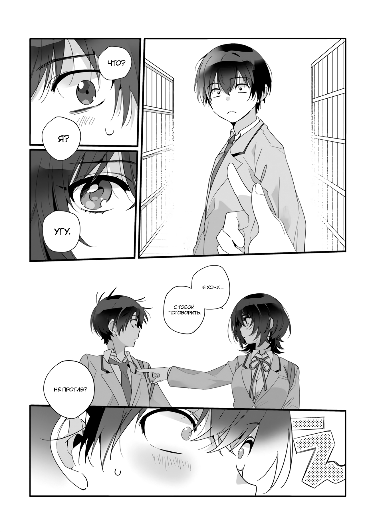 Class de 2-banme ni Kawaii Onnanoko to Tomodachi ni Natta Родственные души 第20页