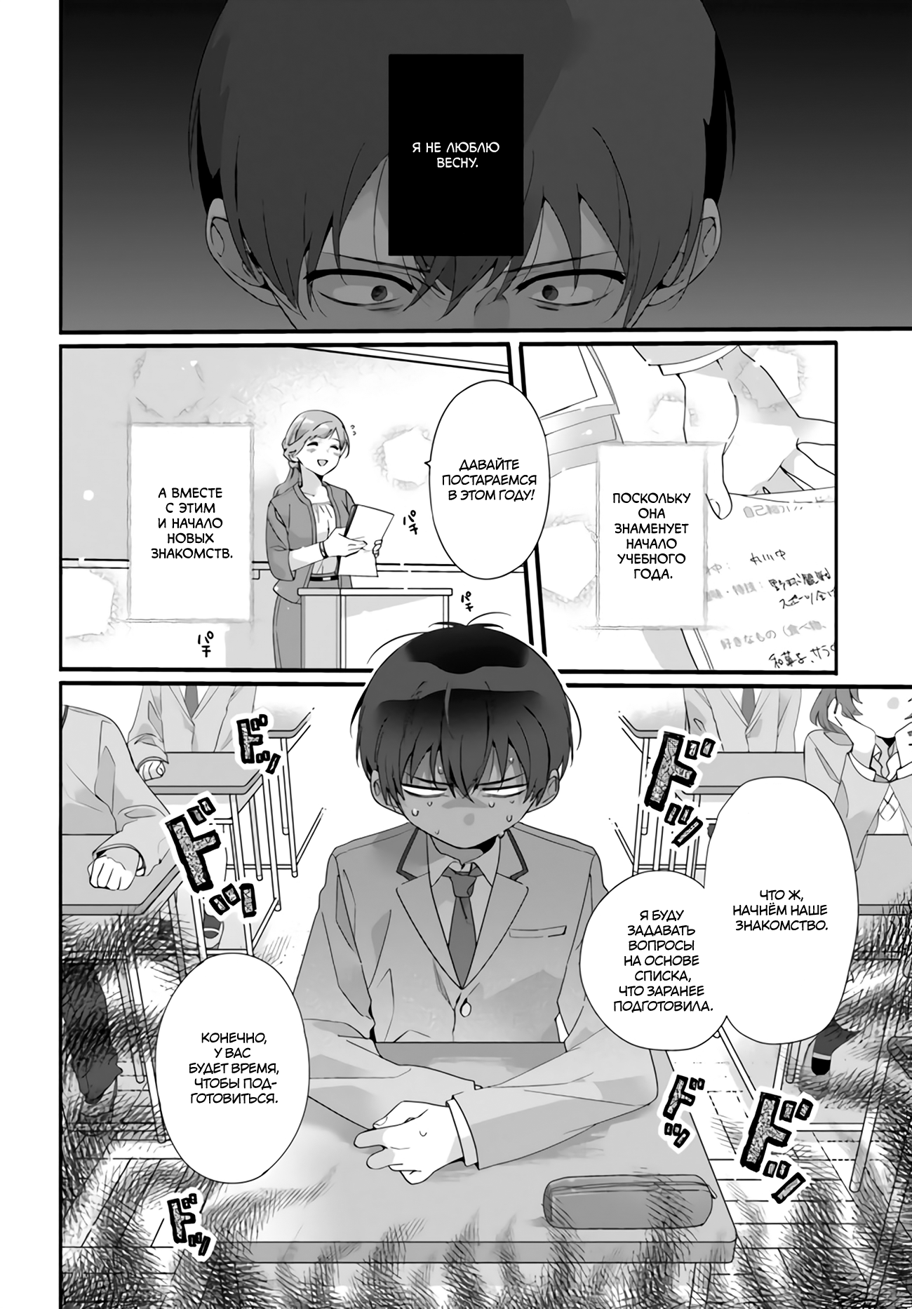 Class de 2-banme ni Kawaii Onnanoko to Tomodachi ni Natta 第3页
