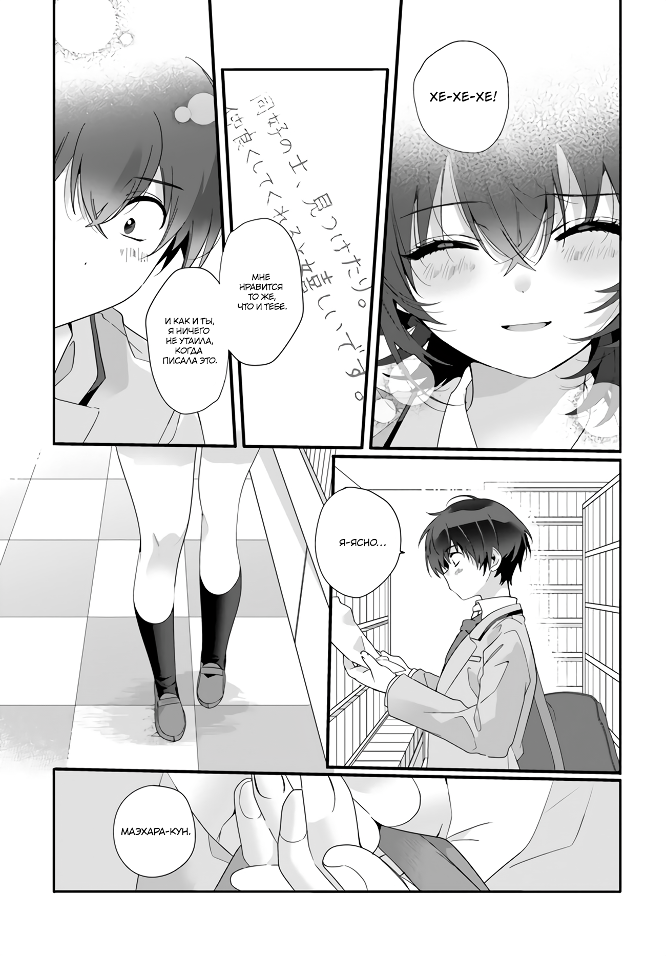 Class de 2-banme ni Kawaii Onnanoko to Tomodachi ni Natta Родственные души 第22页