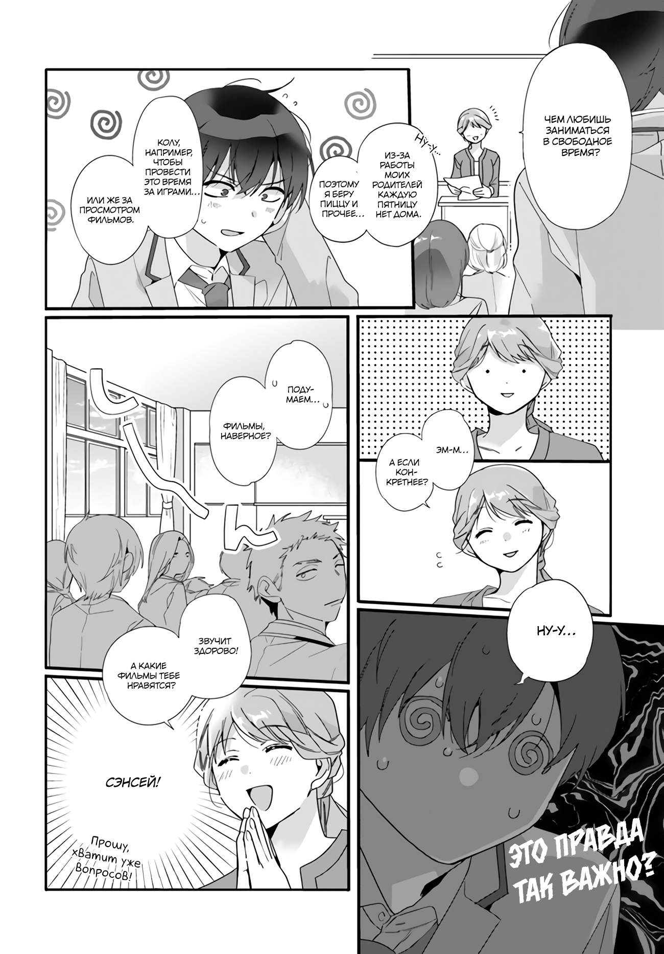 Class de 2-banme ni Kawaii Onnanoko to Tomodachi ni Natta 第5页