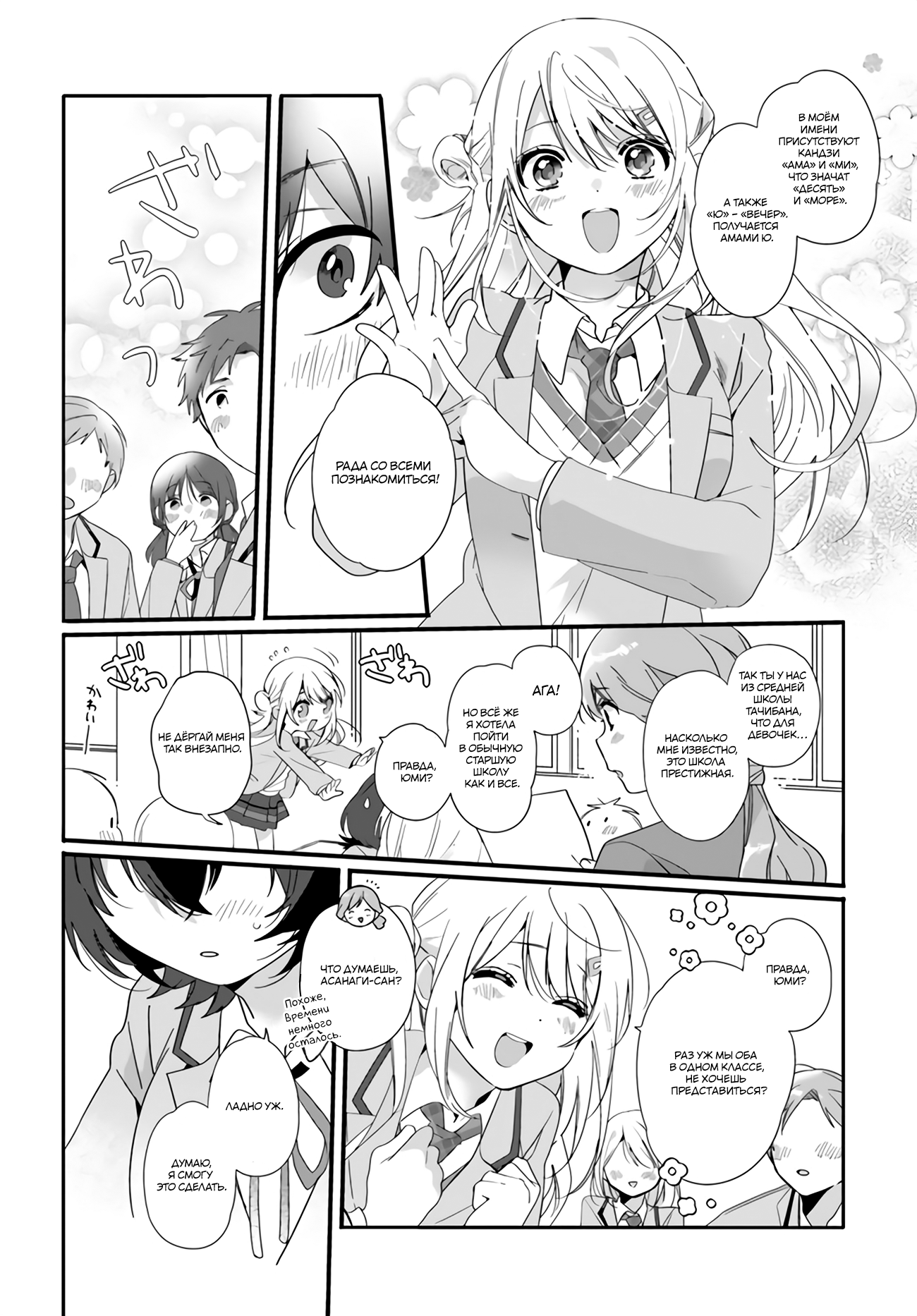 Class de 2-banme ni Kawaii Onnanoko to Tomodachi ni Natta 第7页