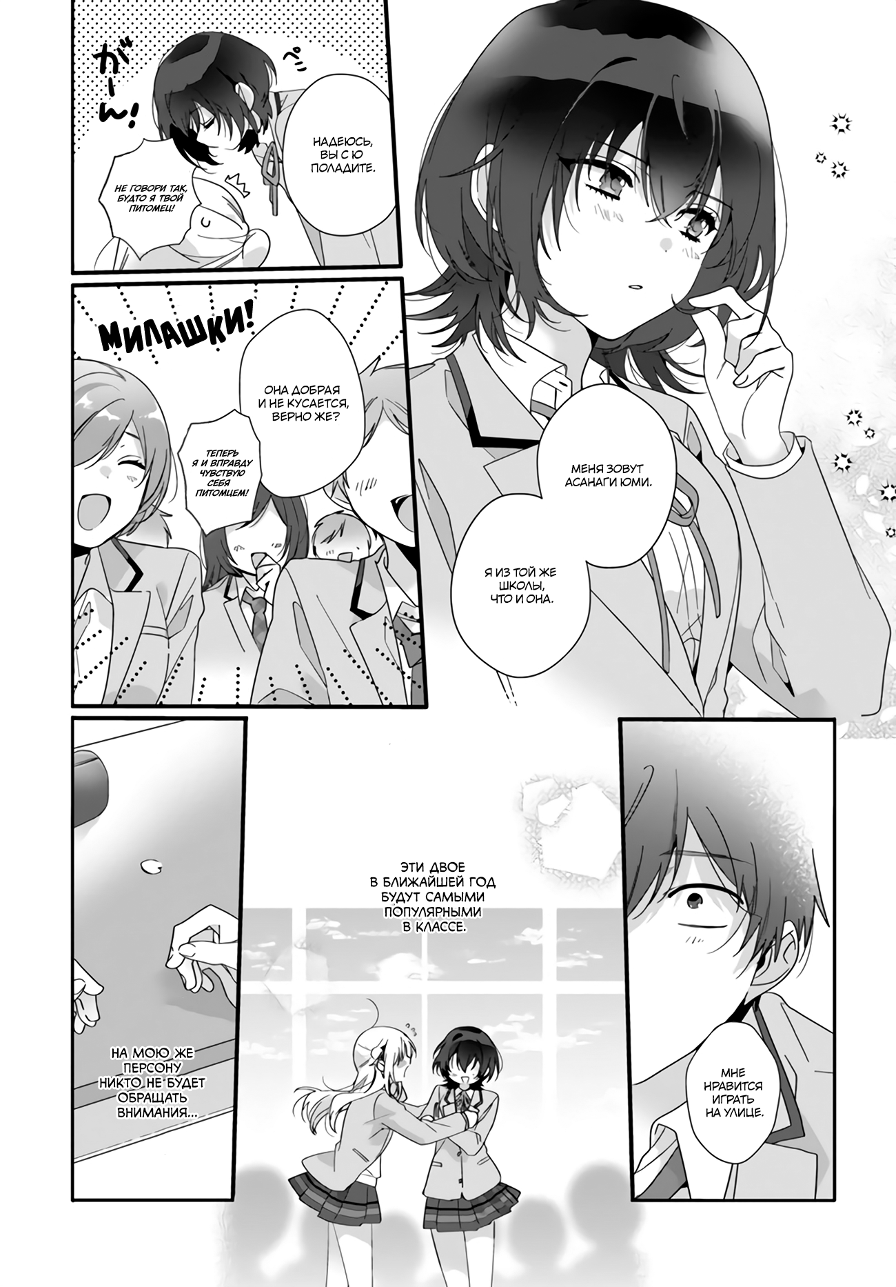 Class de 2-banme ni Kawaii Onnanoko to Tomodachi ni Natta 第8页