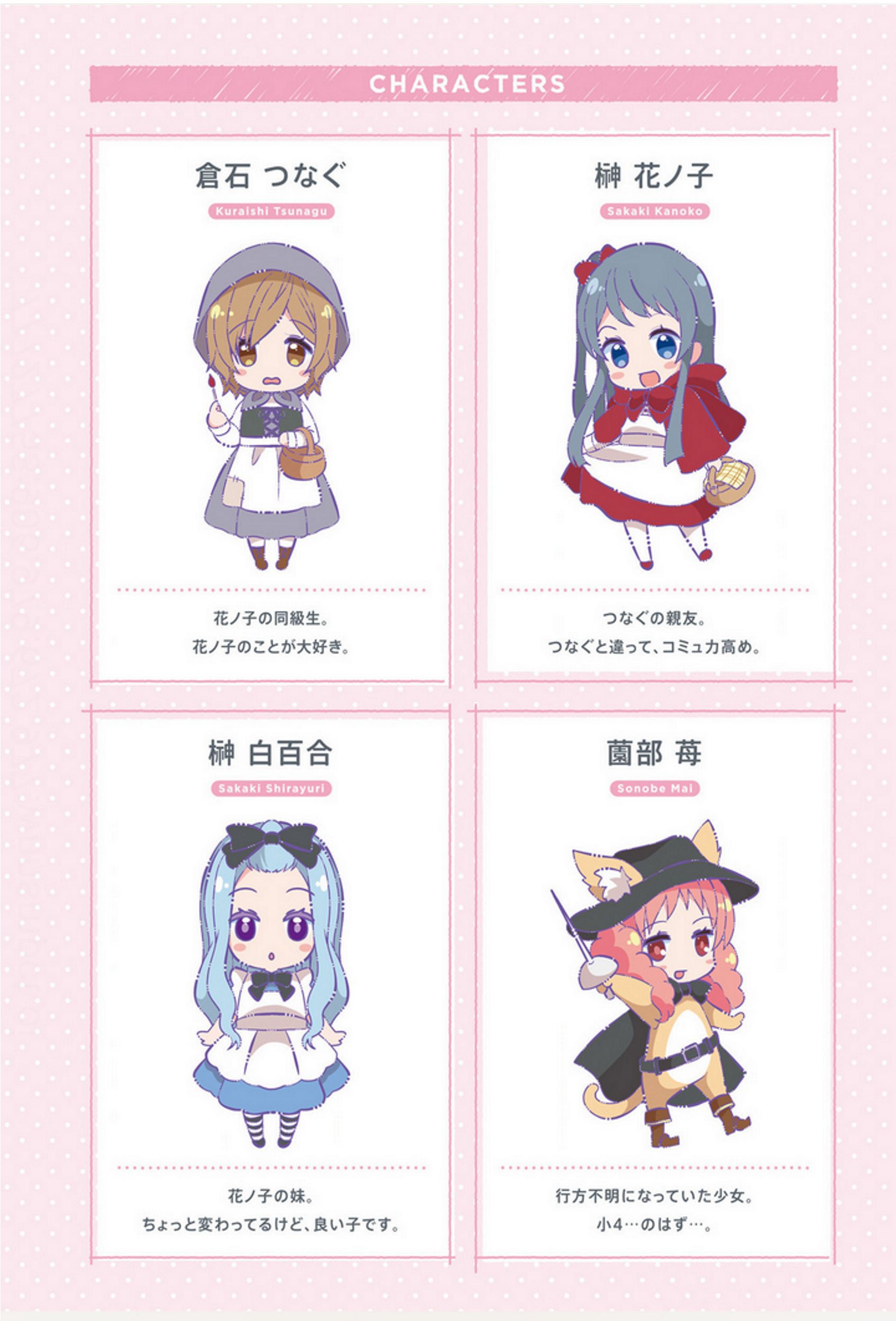 Musunde, Tsunaide 第3页