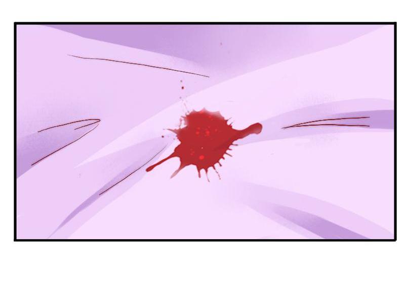 Aloof President and His Innocent Wife 3 第20页