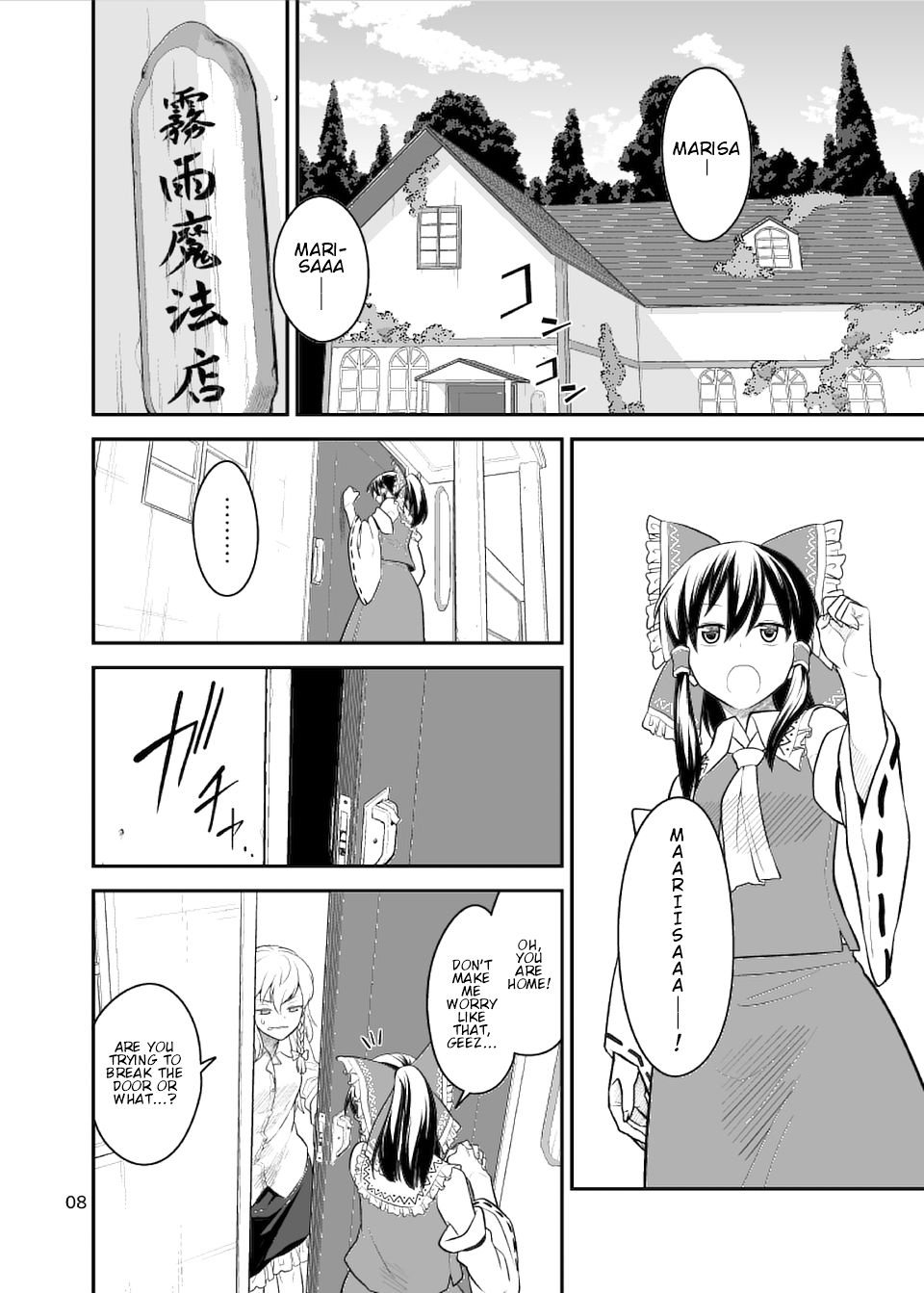 Touhou - Hyoushou Ikka (Doujinshi) 第5页
