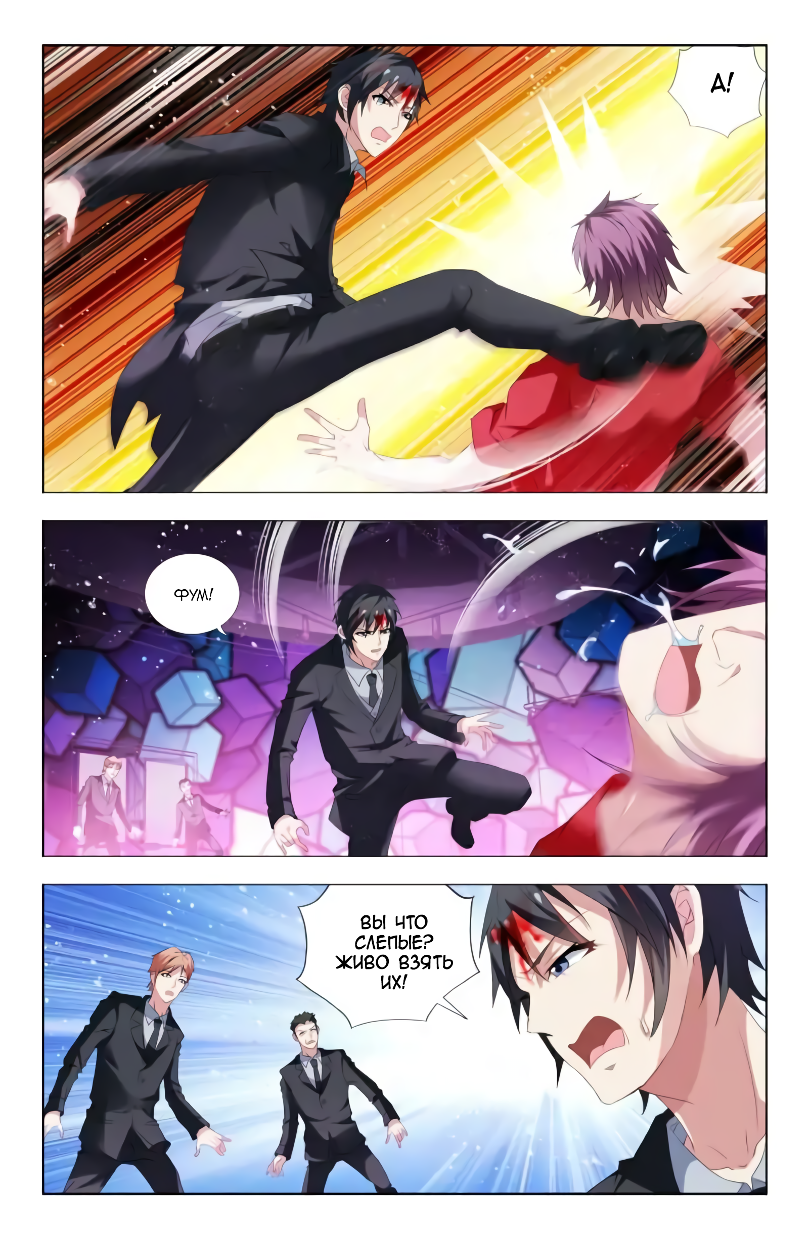 Vicious Luck Ch. 4 第6页
