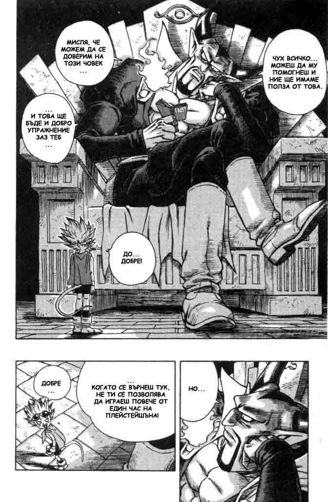 SandLand Vol. 1 Ch. 1 第23页