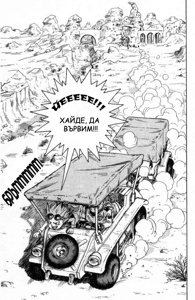 SandLand Vol. 1 Ch. 1 第26页