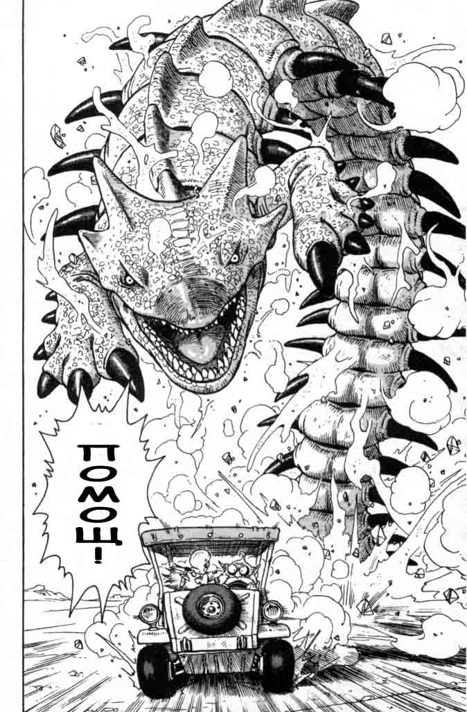 SandLand Vol. 1 Ch. 1 第31页