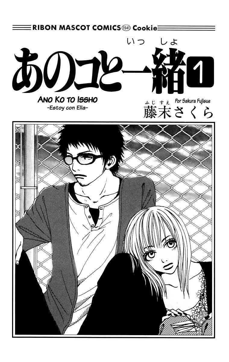 Ano Ko to Issho Escena 1: Acercamiento 第5页