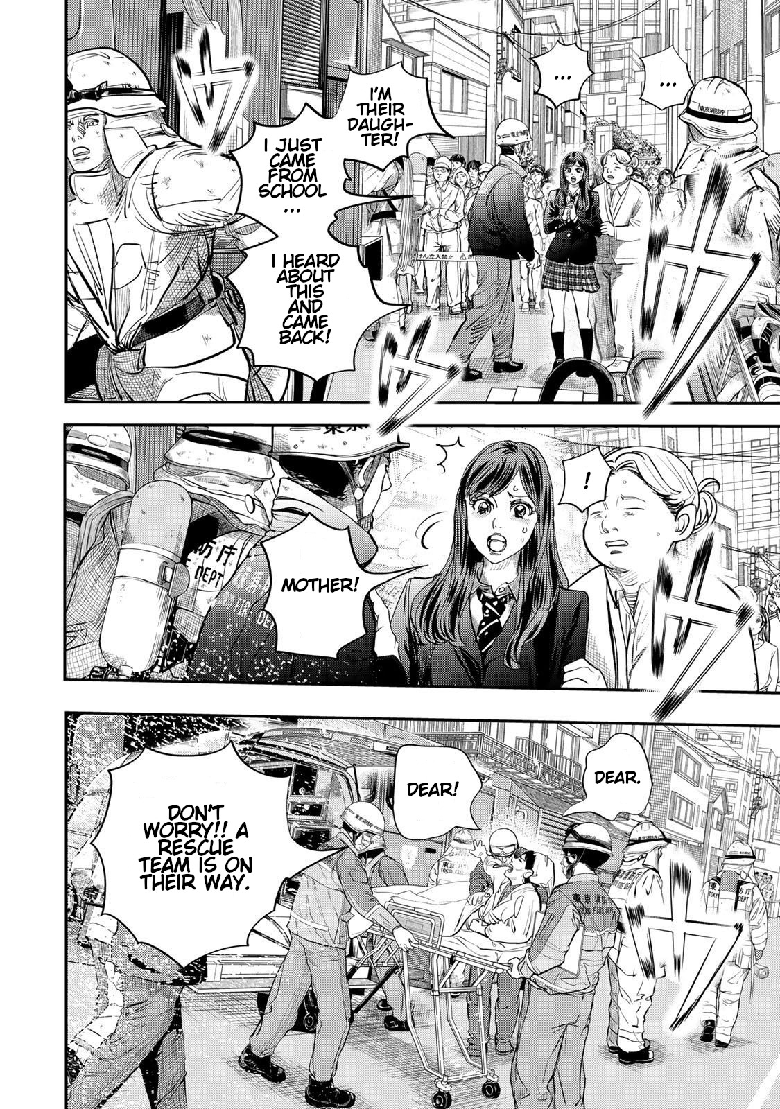 Megumi no Daigo - Kyuukoku no Orange Vol. 1 Ch. 3 第2页