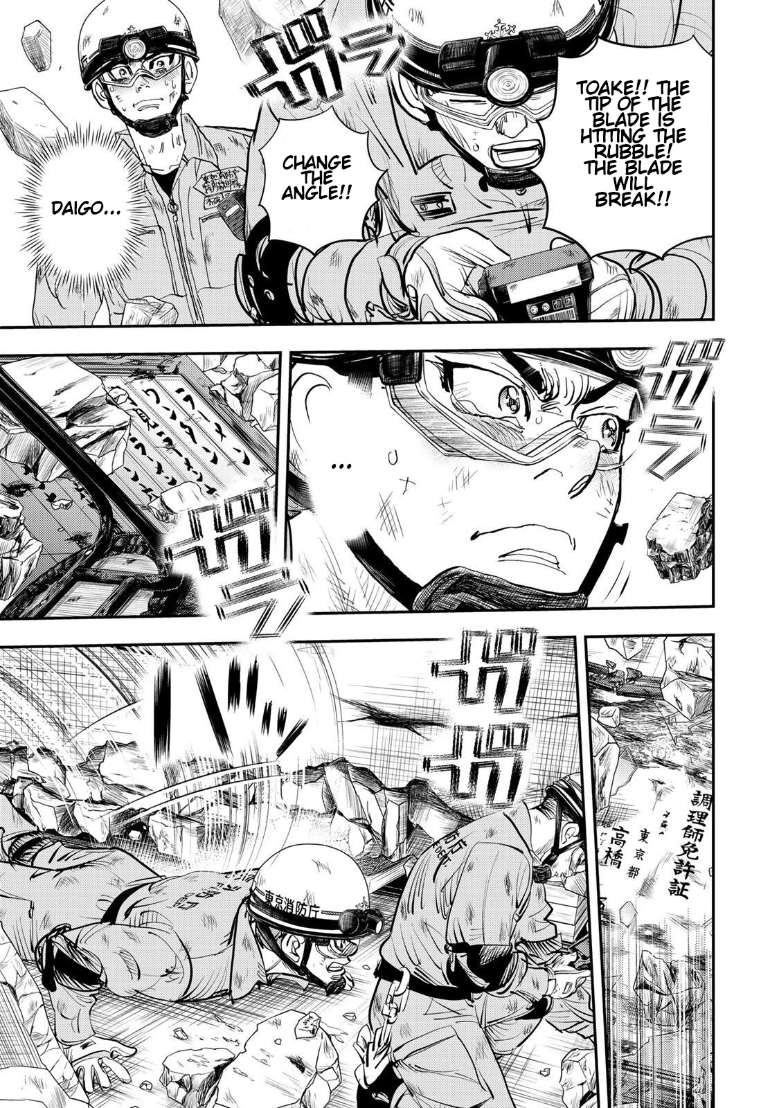 Megumi no Daigo - Kyuukoku no Orange Vol. 1 Ch. 3 第15页