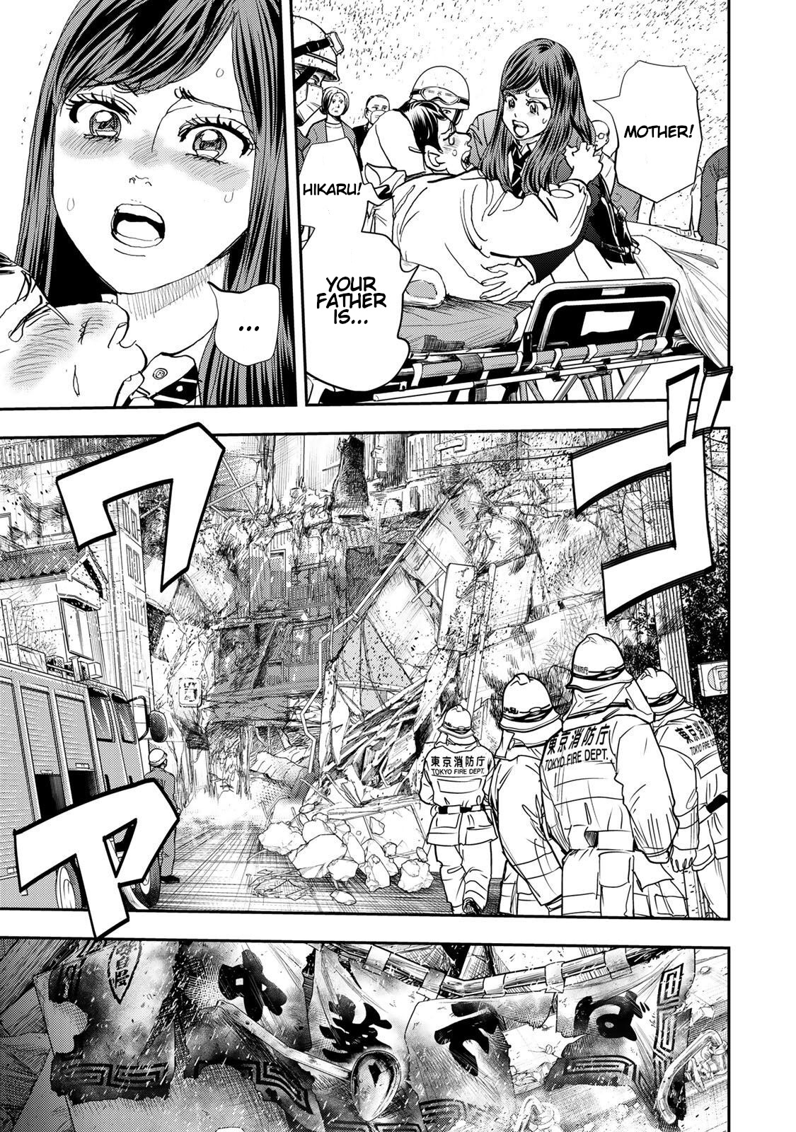Megumi no Daigo - Kyuukoku no Orange Vol. 1 Ch. 3 第3页