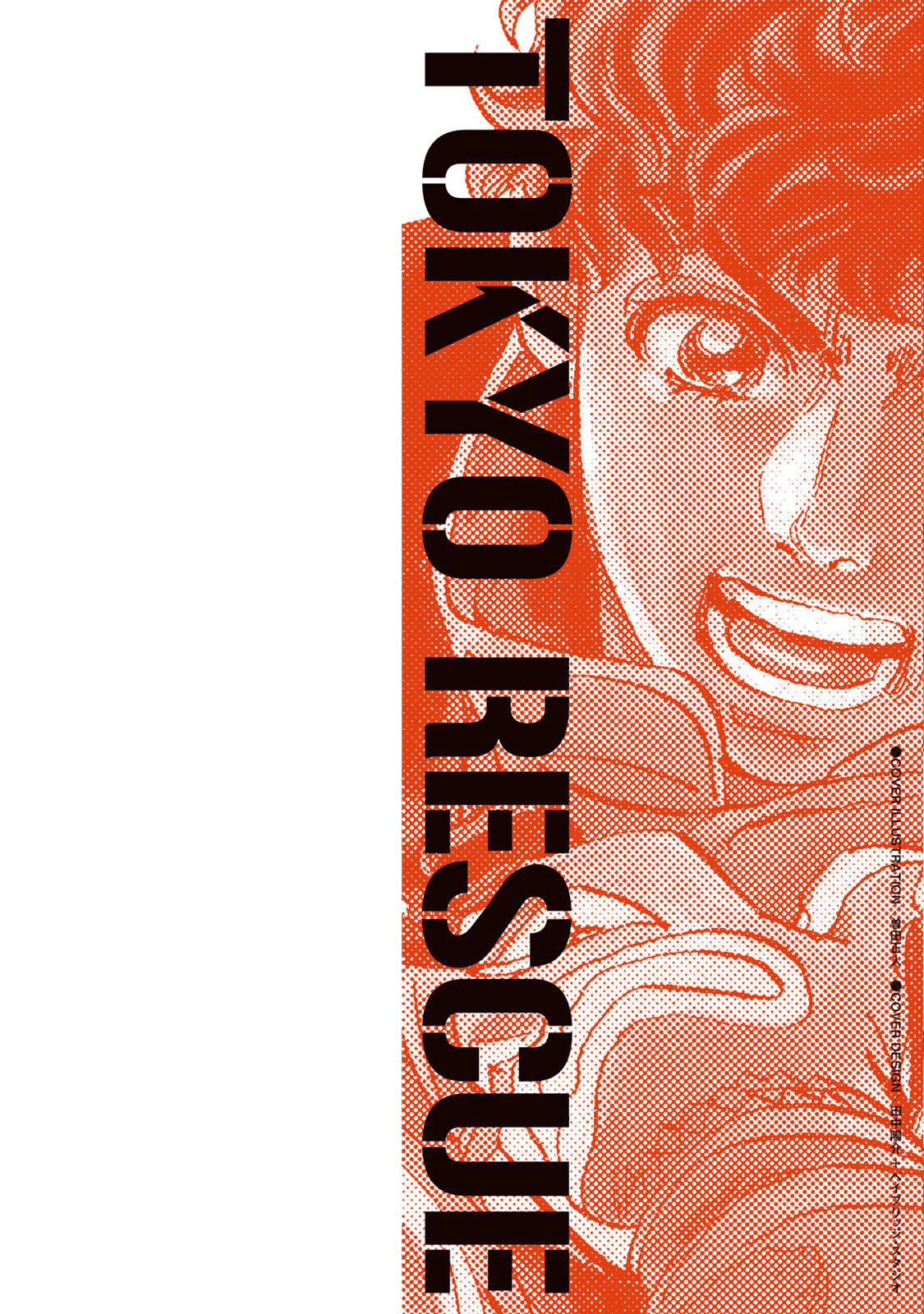 Megumi no Daigo - Kyuukoku no Orange Vol. 1 Ch. 3 第38页