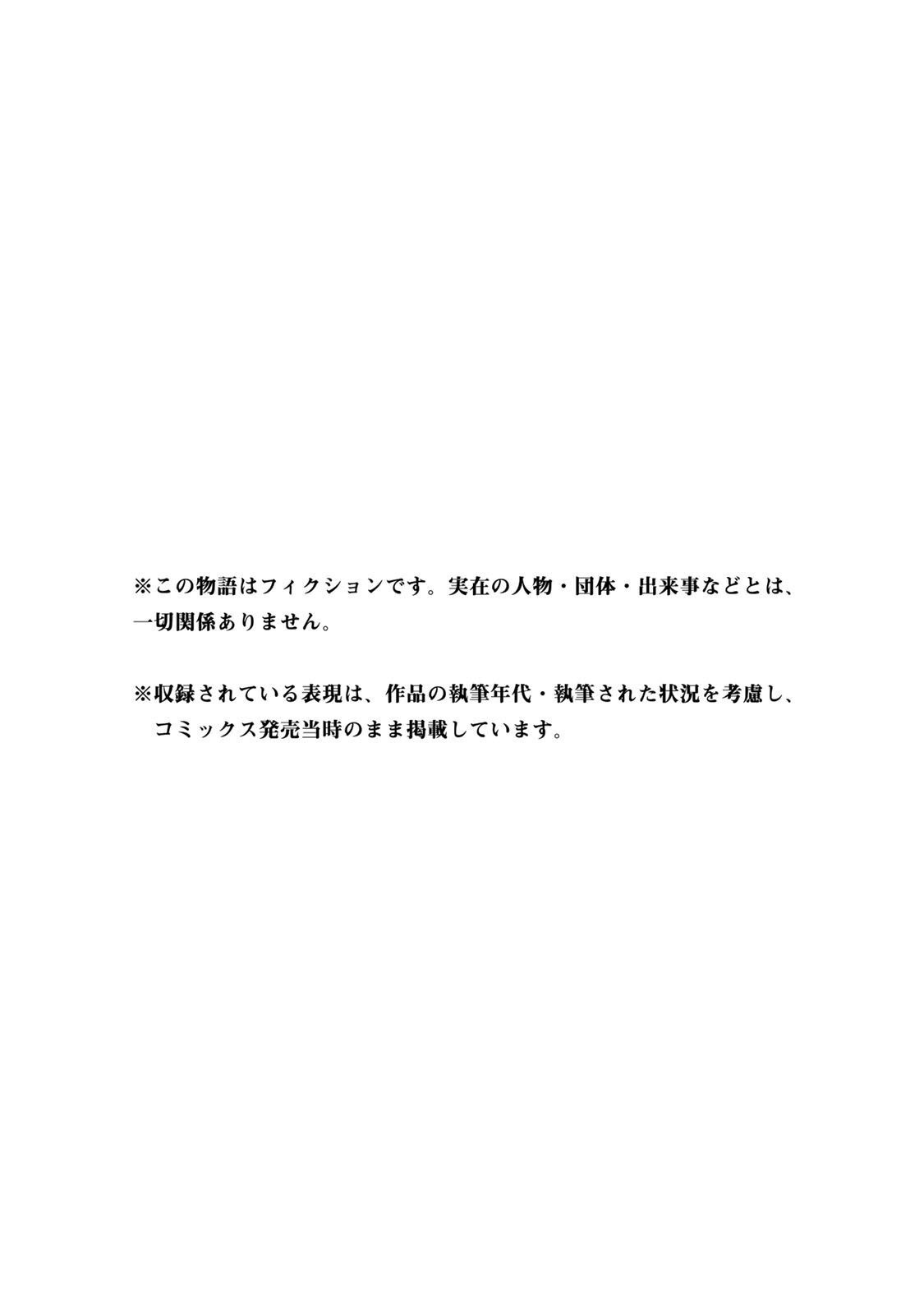 Megumi no Daigo - Kyuukoku no Orange Vol. 1 Ch. 3 第43页