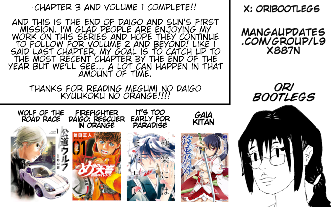 Megumi no Daigo - Kyuukoku no Orange Vol. 1 Ch. 3 第45页