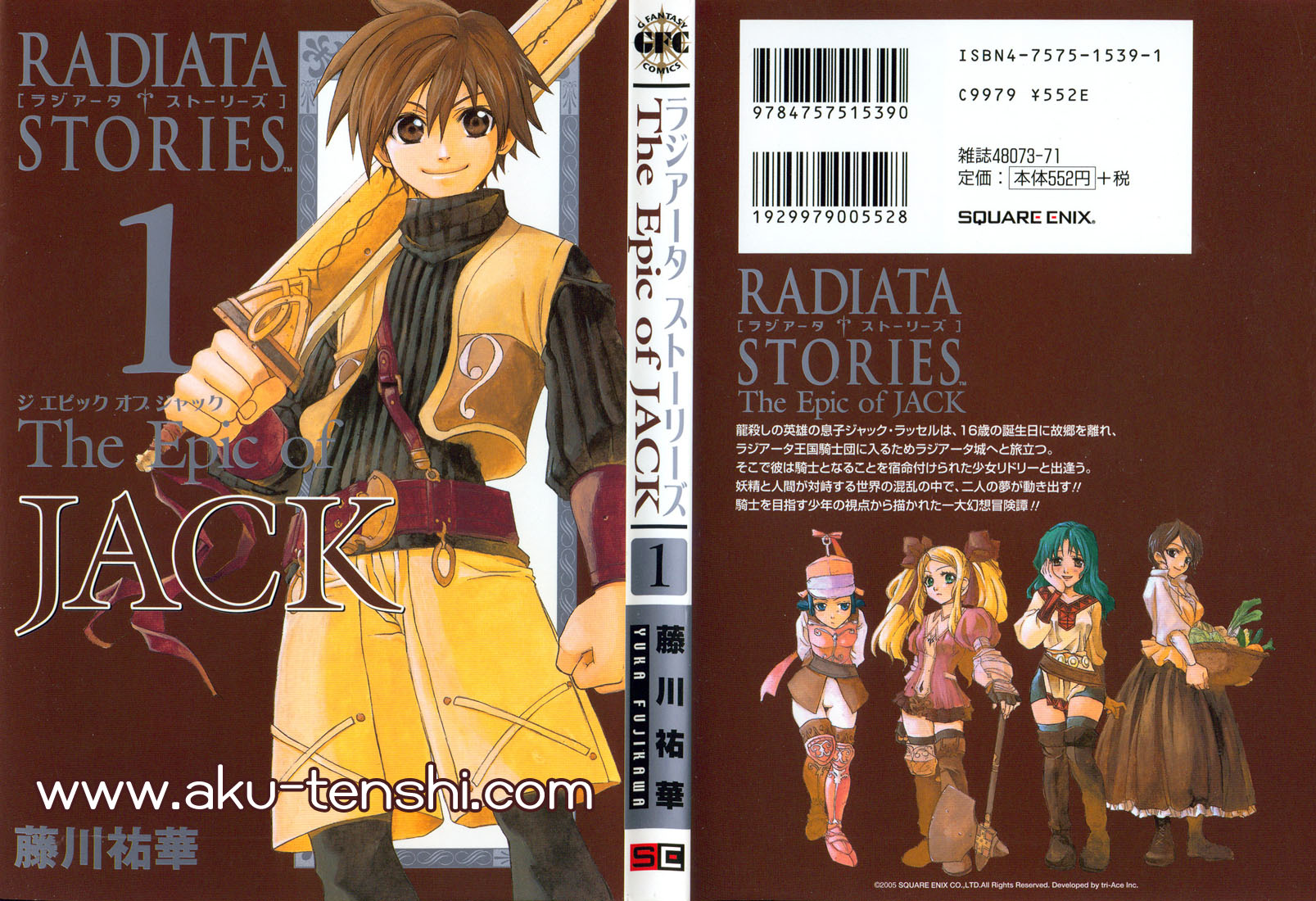 Radiata Stories - The Epic of Jack Vol. 1 Ch. 5 第1页