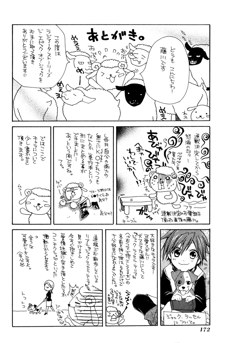 Radiata Stories - The Epic of Jack Vol. 1 Ch. 5 第36页