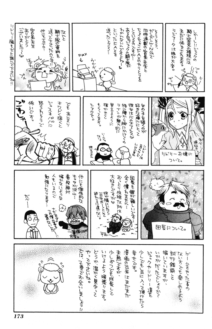 Radiata Stories - The Epic of Jack Vol. 1 Ch. 5 第37页