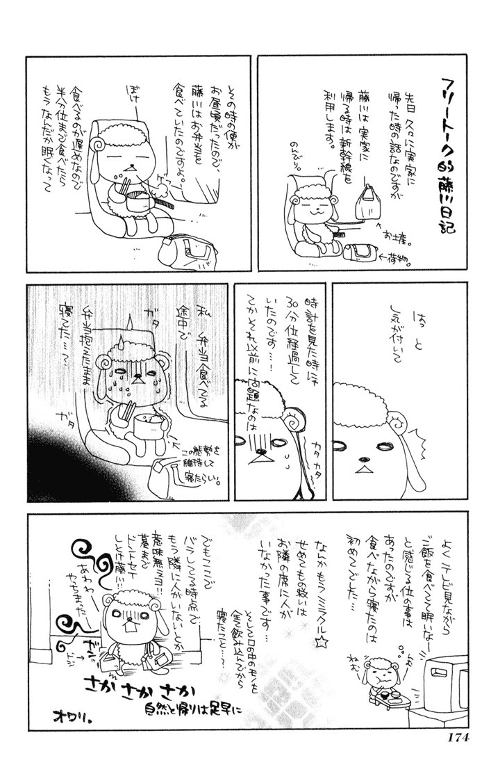 Radiata Stories - The Epic of Jack Vol. 1 Ch. 5 第38页