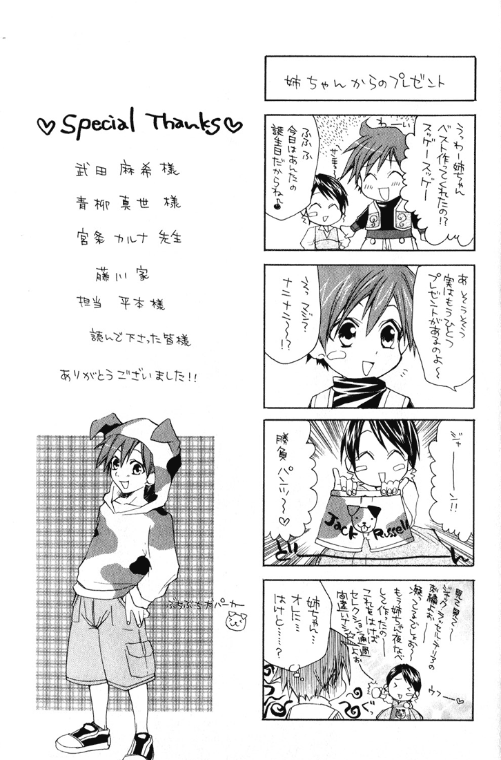 Radiata Stories - The Epic of Jack Vol. 1 Ch. 5 第39页