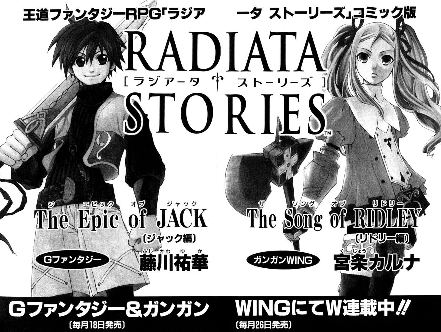 Radiata Stories - The Epic of Jack Vol. 1 Ch. 5 第40页