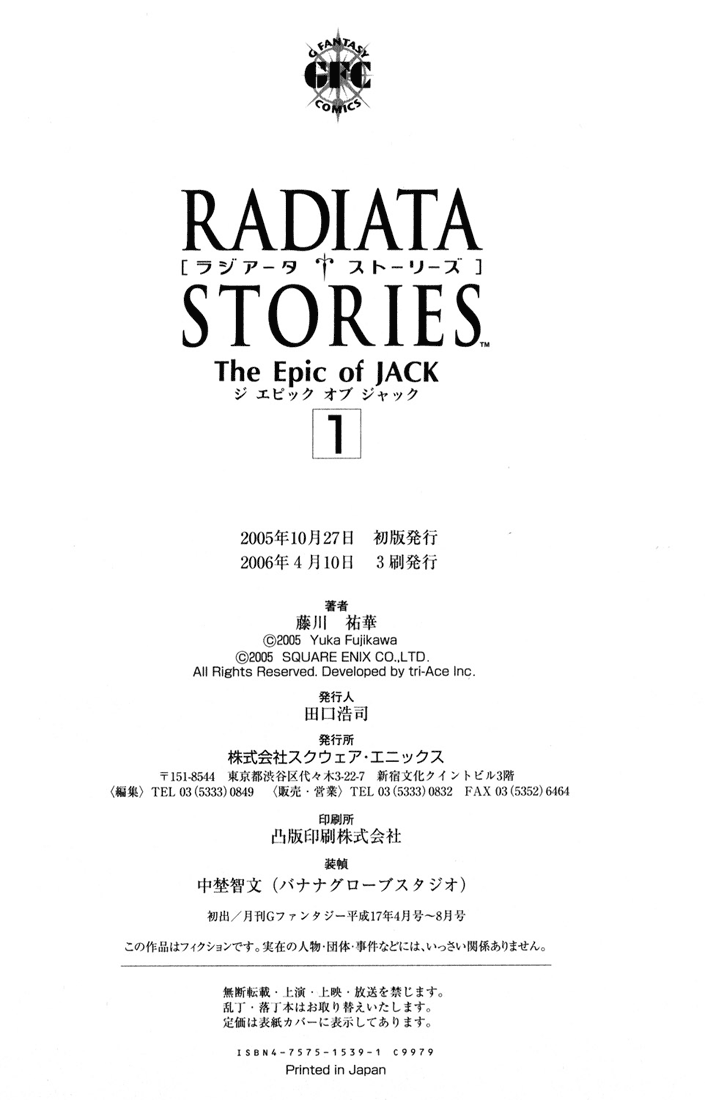 Radiata Stories - The Epic of Jack Vol. 1 Ch. 5 第41页