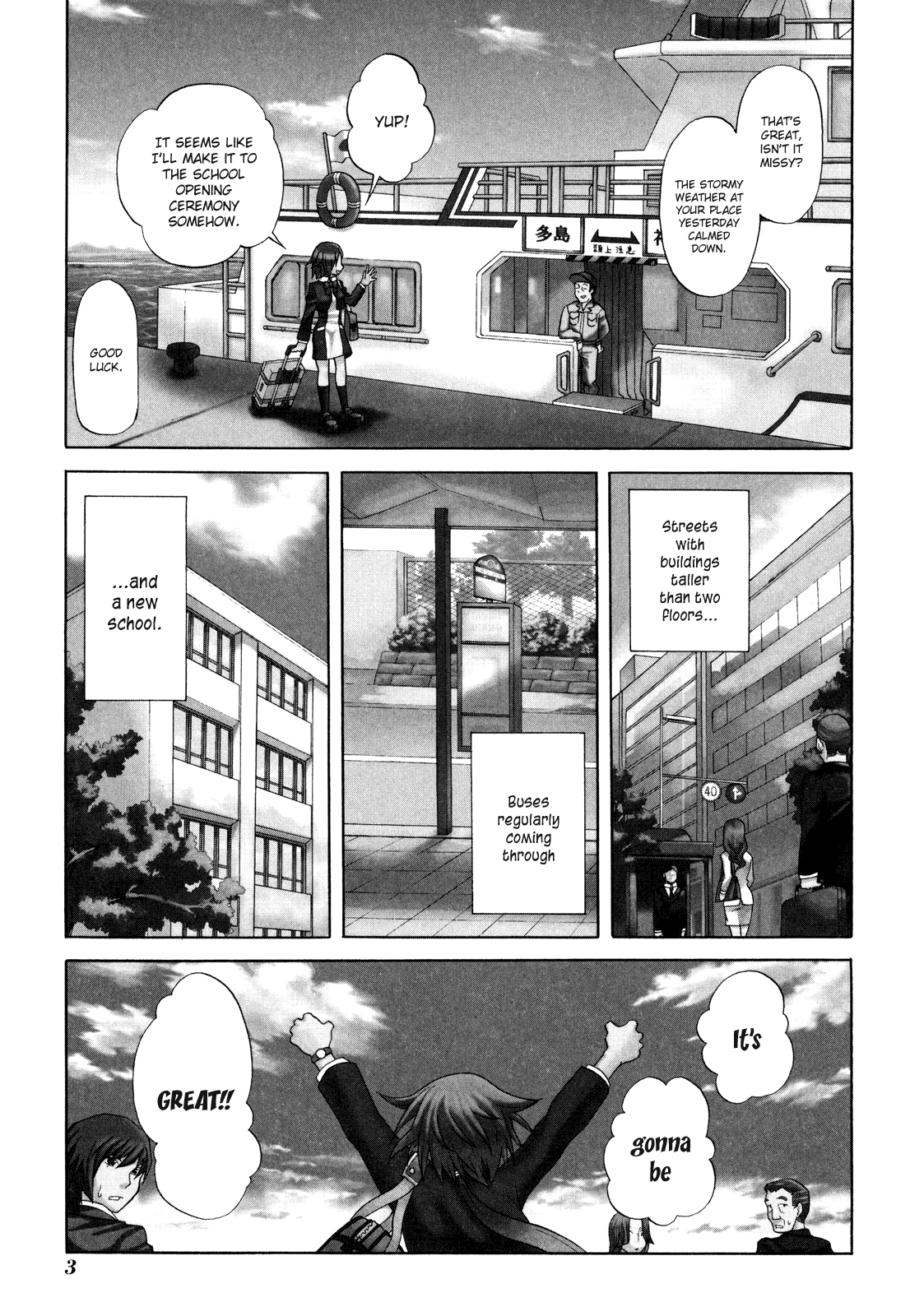 BaggataWay 第7页