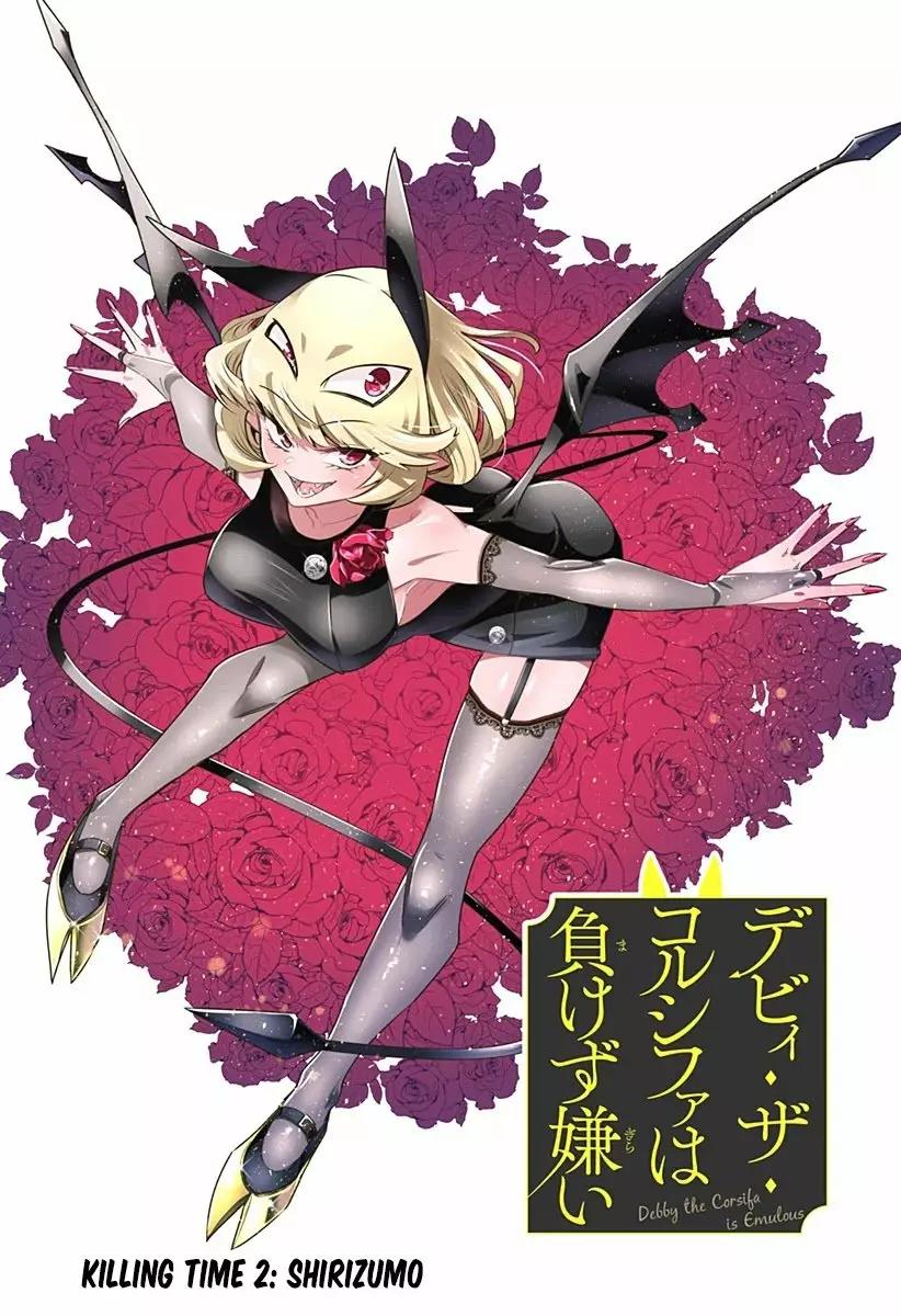 Debby the Corsifa wa Makezugirai Shirizumo 第2页