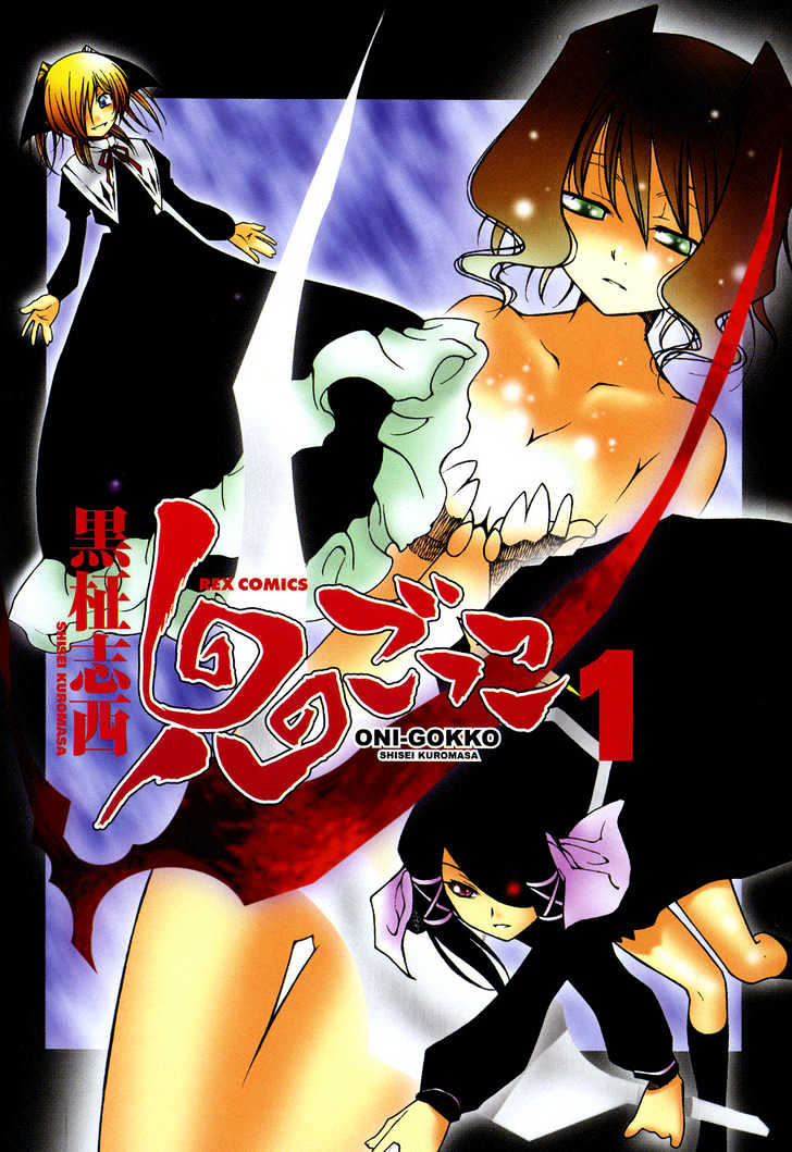 Oni-Gokko 第2页