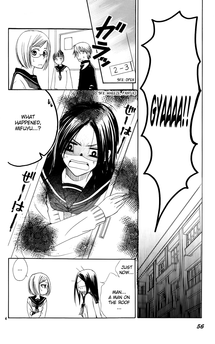 Heroine Complex 第5页