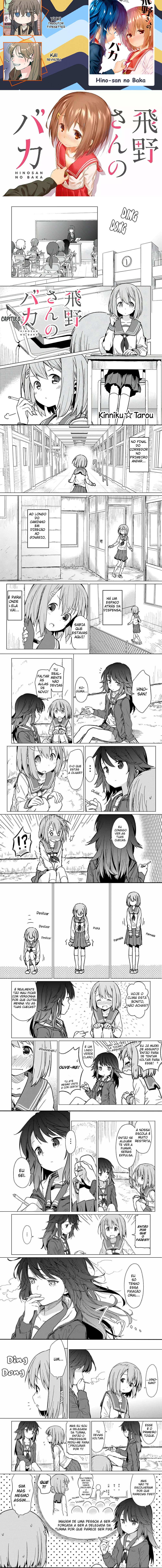 Hino-san no Baka Ch. 1 第1页