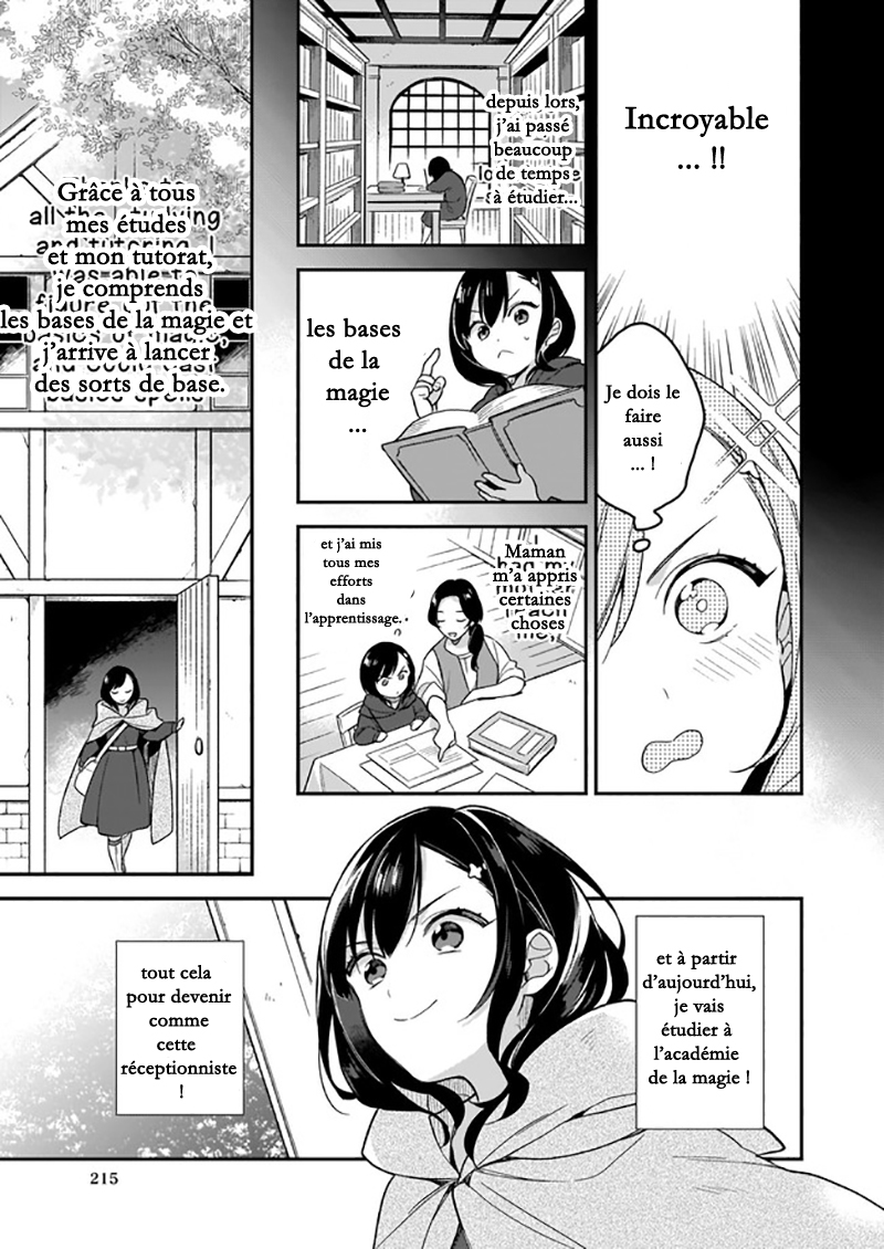 Mahou Sekai no Uketsukejou ni Naritai desu! Vol. 1 Ch. 0 第31页
