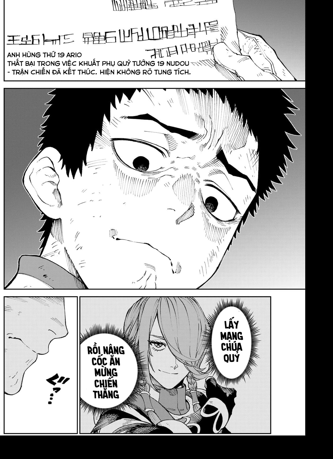 Versus Ch. 1 第22页