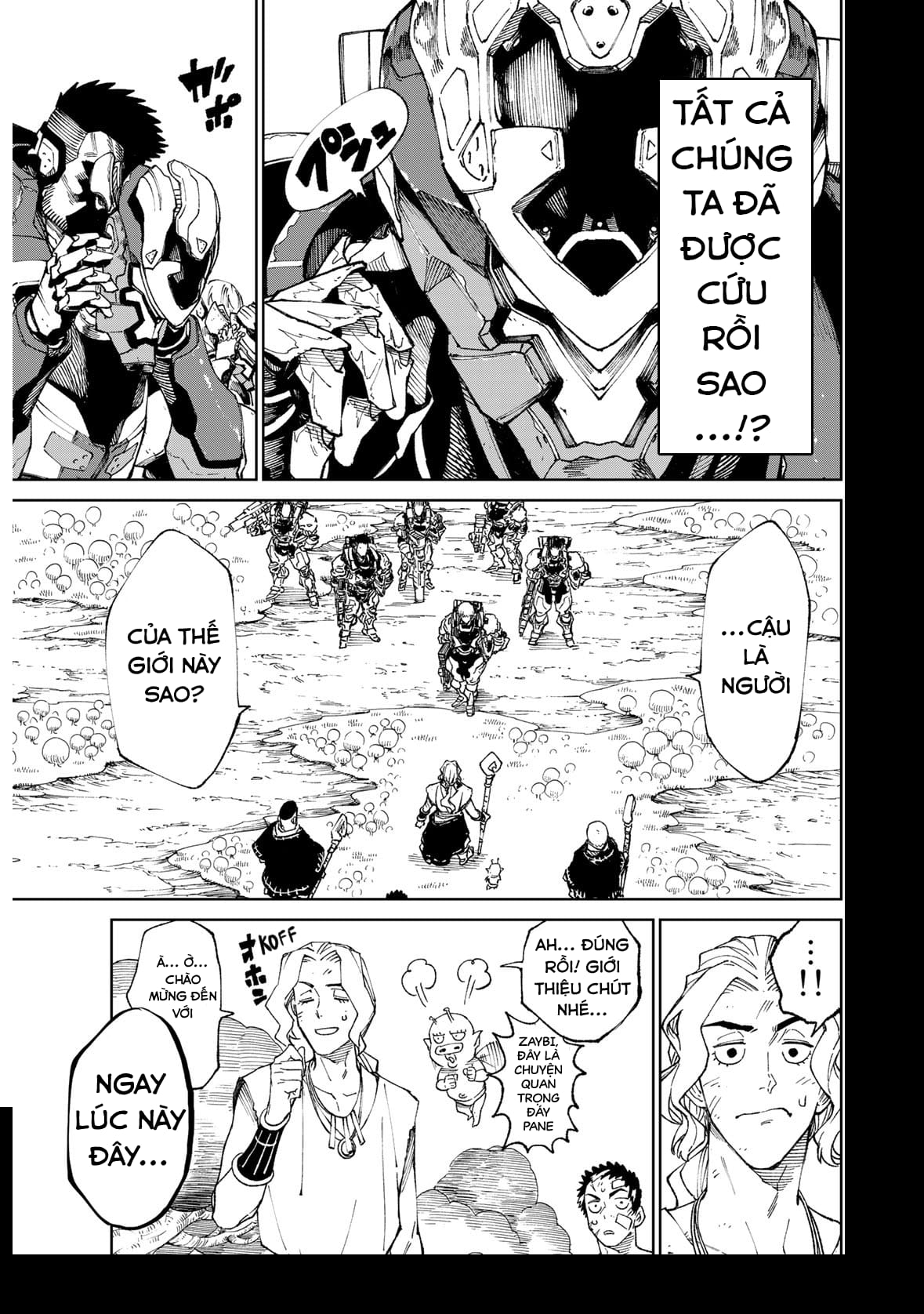 Versus Ch. 1 第71页