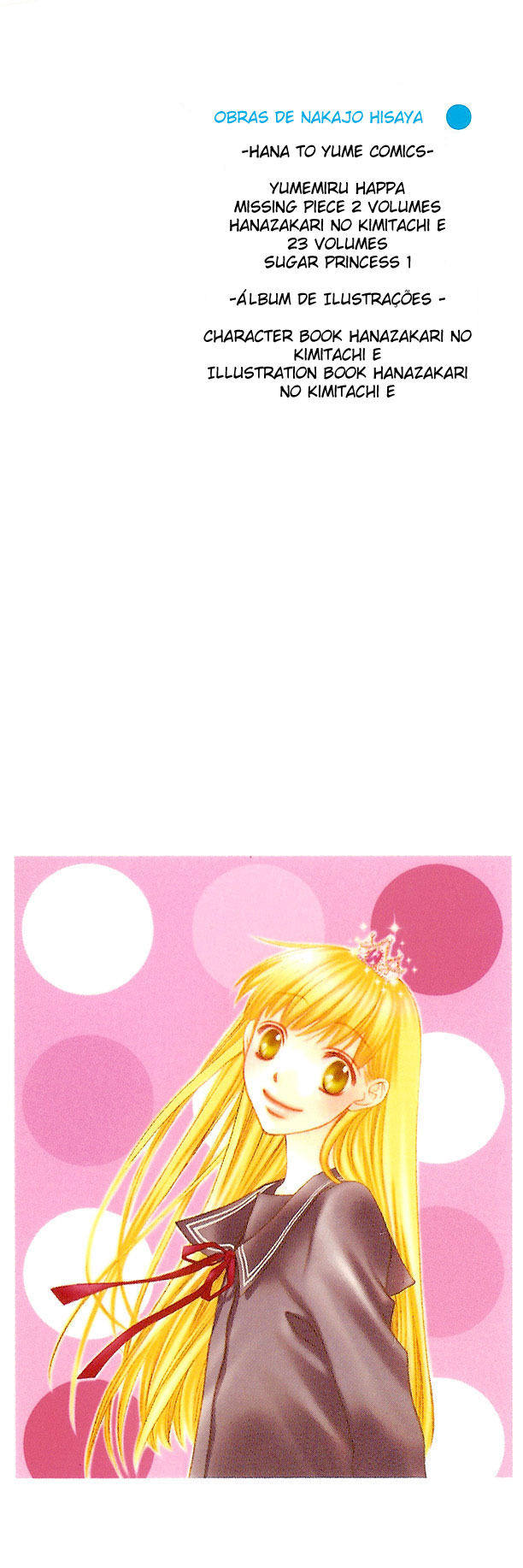 Sugar Princess 第2页