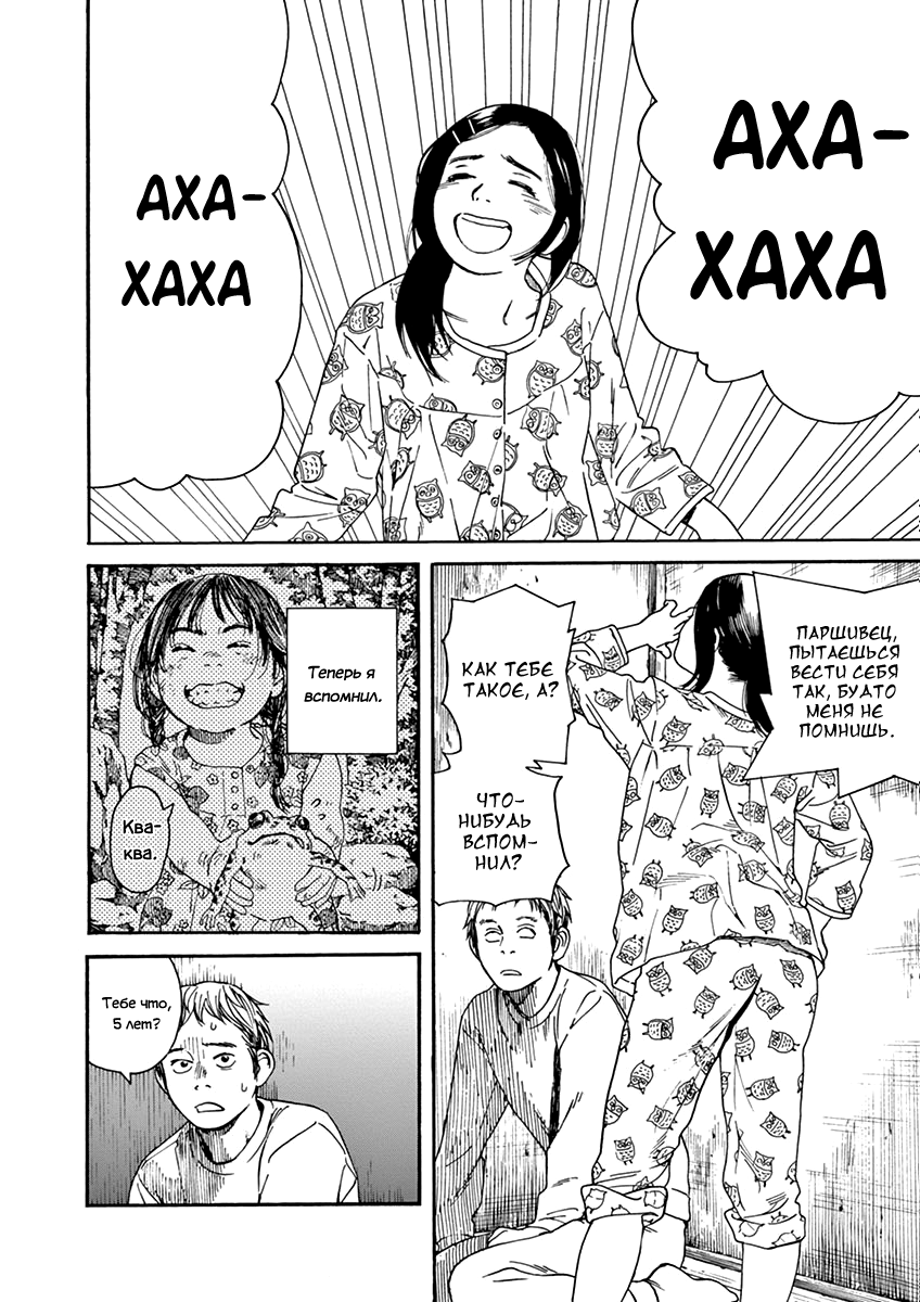 Neko no Otera no Chion-san Благосклонность кошачьего храма Тион 第35页