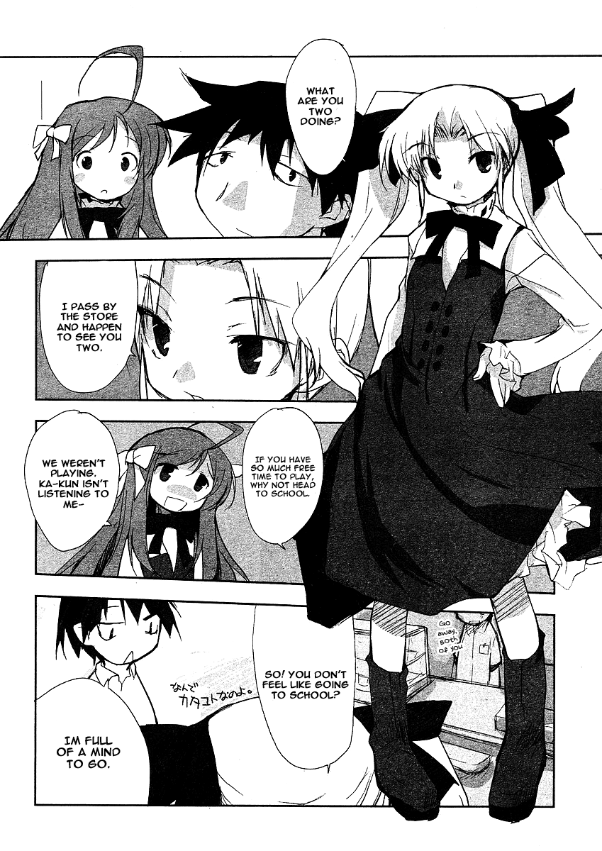 Love Zero 第5页