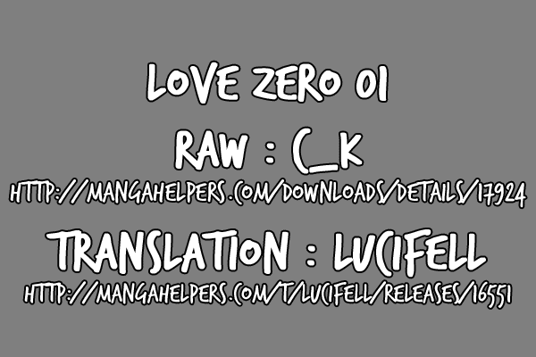 Love Zero 第8页