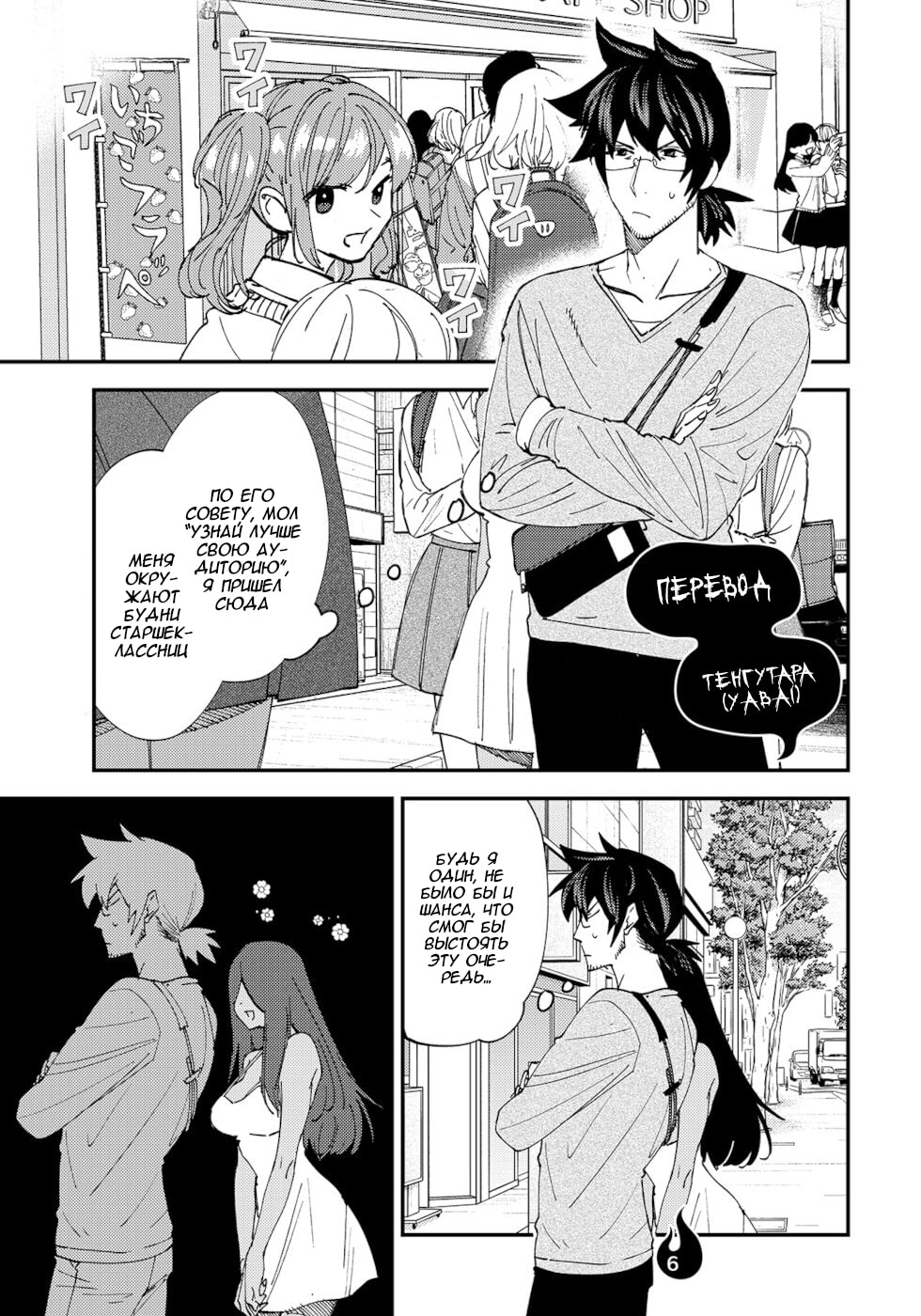 Urenai Mangaka to Sewayaki no Onryou-san Vol. 1 Ch. 6 第1页