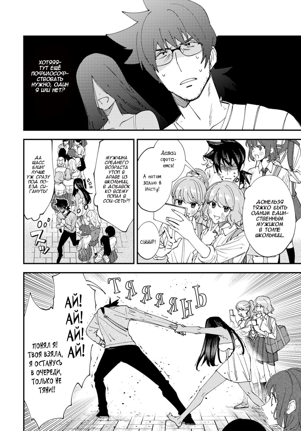 Urenai Mangaka to Sewayaki no Onryou-san Vol. 1 Ch. 6 第2页