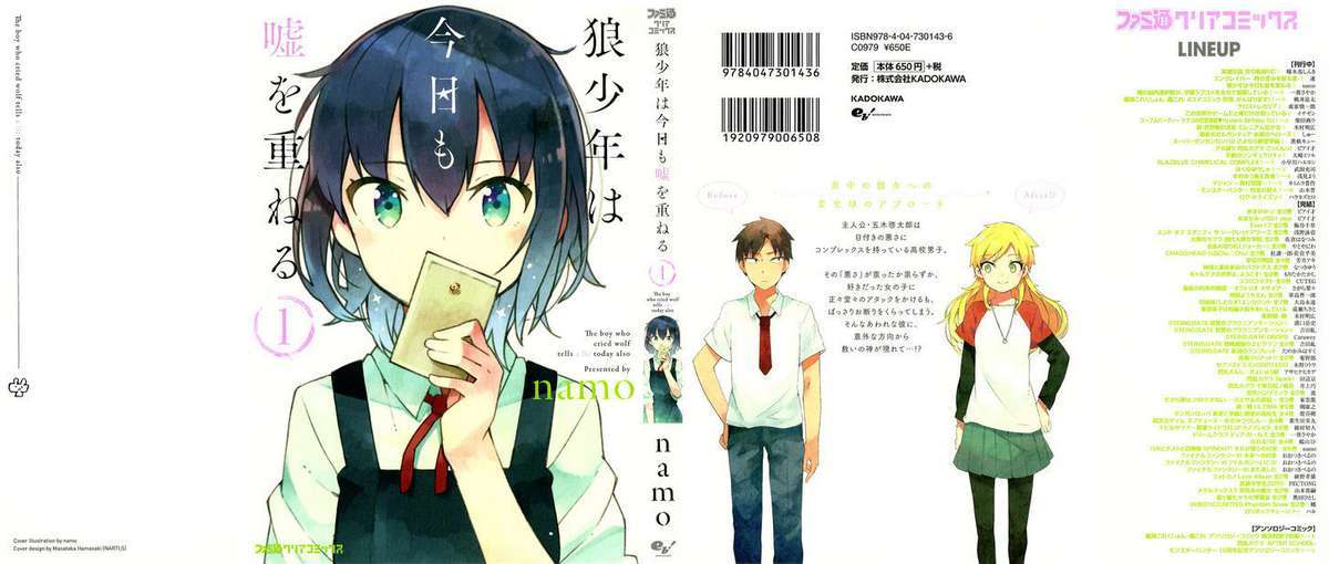 Ookami Shounen wa Kyou mo Uso o Kasaneru Vol. 1 Ch. 1 第57页