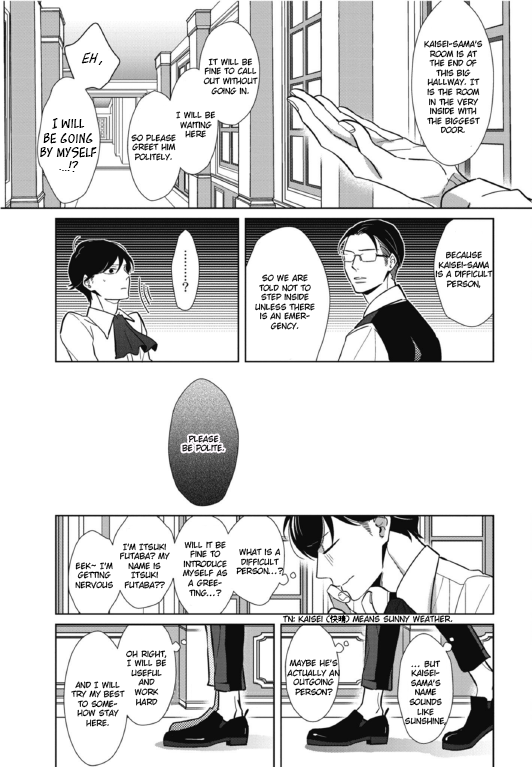 Secret Note Vol. 1 Ch. 1 第12页