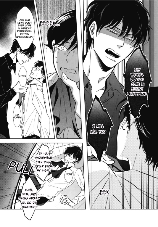 Secret Note Vol. 1 Ch. 1 第15页